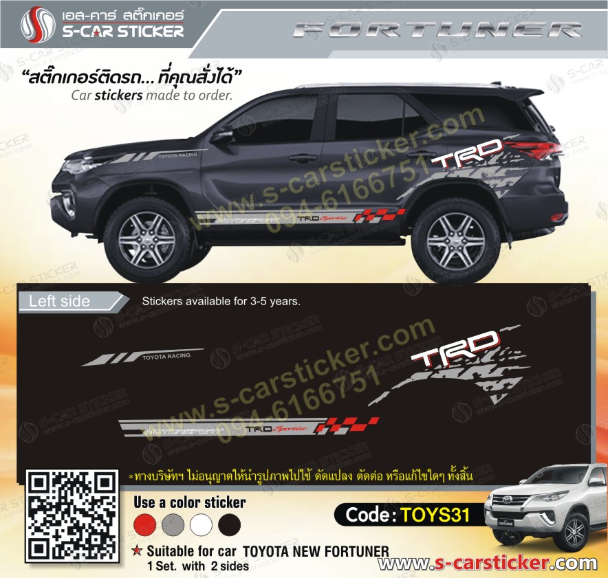 ลายสติ๊กเกอร์ข้างรถ TOYOTA Fortuner TRD ติดรถสีดำ