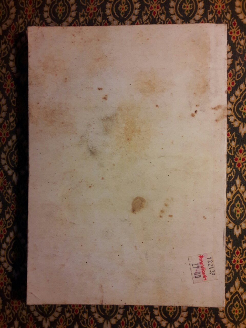 เวนิสวาณิช The Merchant of Venice