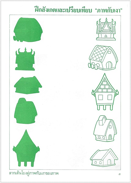 พร้อมปัญญาไหวพริบ