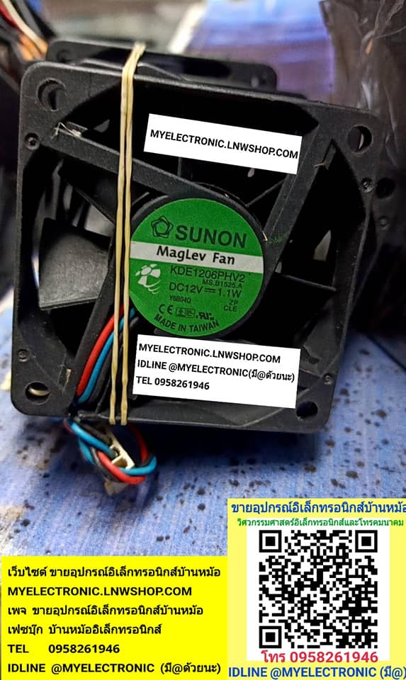 ขาย พัดลม12V0.11W 0.091A รุ่นKDE1206PHV2พัดลมขนาด60×60×15มม.พัดลมชนิดลูกปืน 60x60x15MM ยี่ห้อSUNON ราคาตัวละ บาท มีหน้าร้านอยู่บ้านหม้อ กรุงเทพ ส่งของเร็ว มาซื้อหน้าร้านได้ สั่งปุ๊บส่งปั๊บ