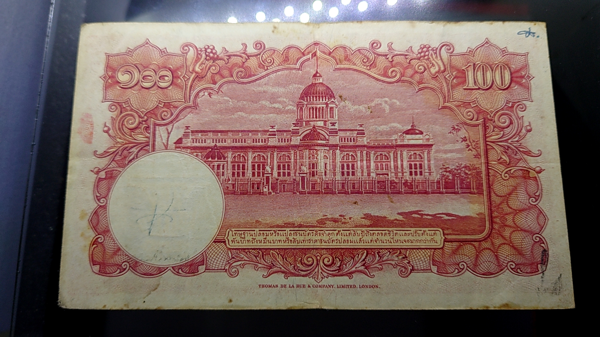 ธนบัตร 100 บาท แบบ 9 รุ่น 1 ลายเซ็น ป-เดช(หน้าหนุ่ม โรยใหม ลายน้ำพาน) ผ่านใช้สวย