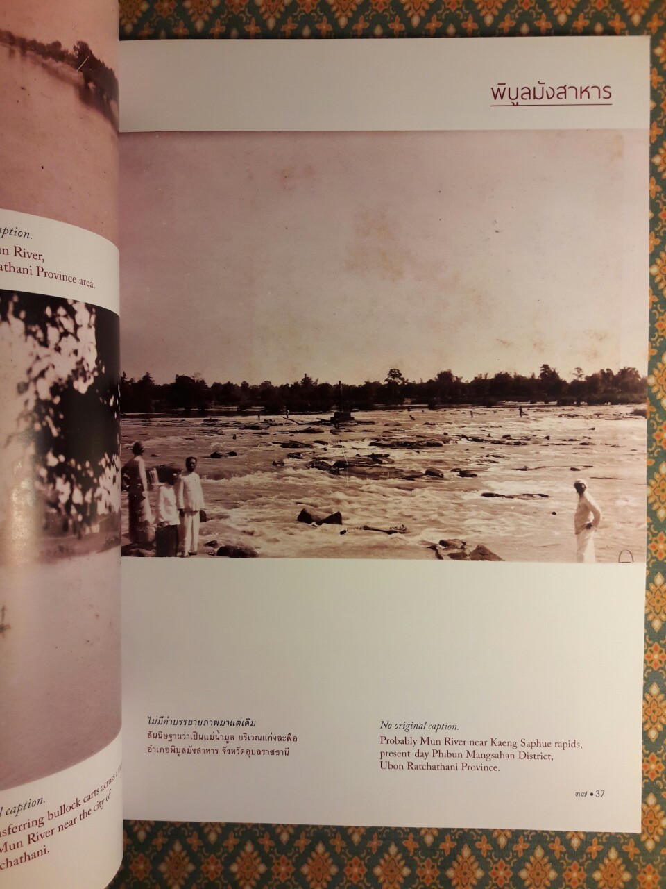 สมุดภาพตรวจราชการหัวเมือง ช่วงกึ่งทศวรรษก่อนการเปลี่ยนแปลงการปกครอง พ.ศ.2475 A Photographic Record of the Provincial Inspection Tours during the Years Prior to the 1932 Revolution