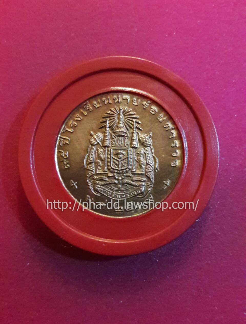 เหรียญที่ระลึก 95 ปี โรงเรียนนายร้อยตำรวจ ปี 2539 เนื้อนวโลหะ