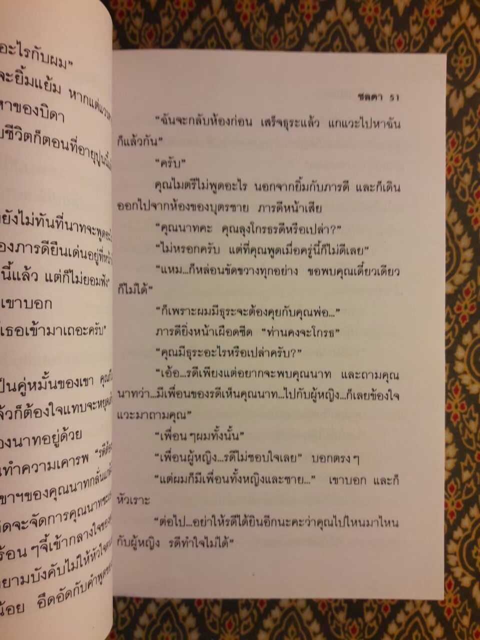 พรุ่งนี้ยังมีรัก (2 เล่มจบ)