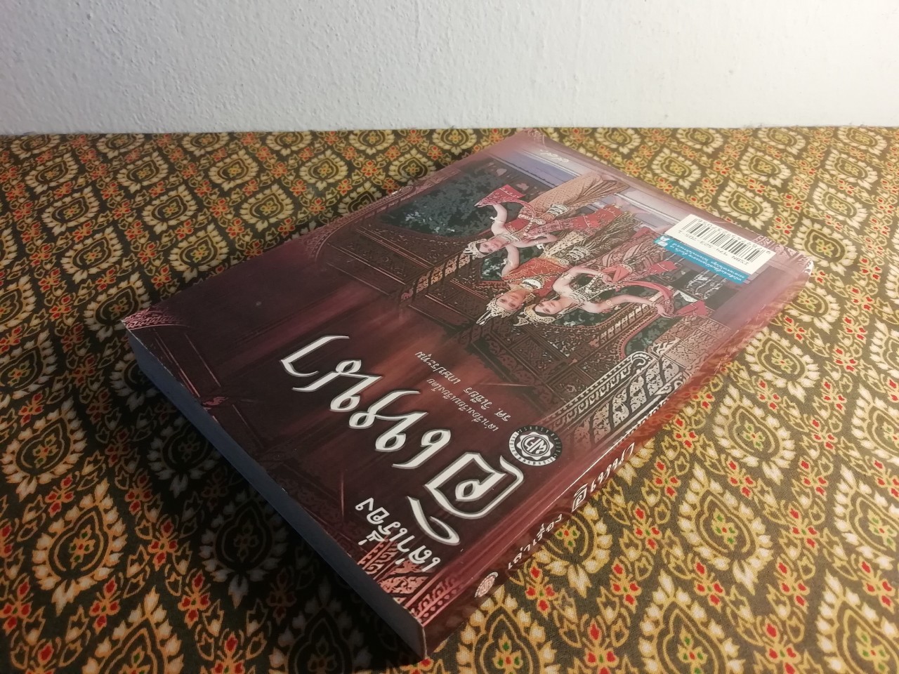 เล่าเรื่องอิเหนา