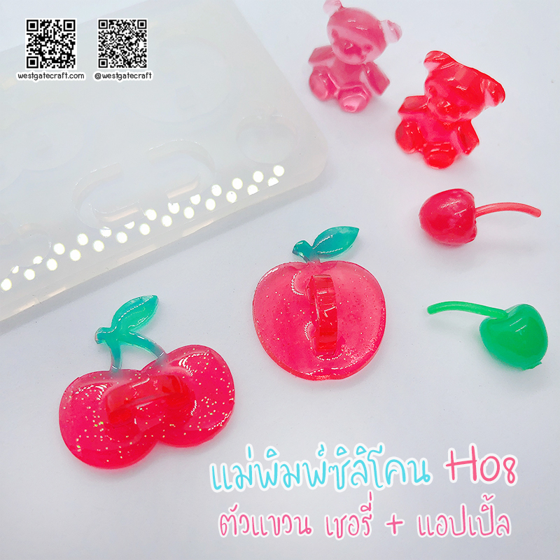 แม่พิมพ์ซิลิโคน H08 :ตัวแขวน เชอรี่ + แอปเปิ้ล