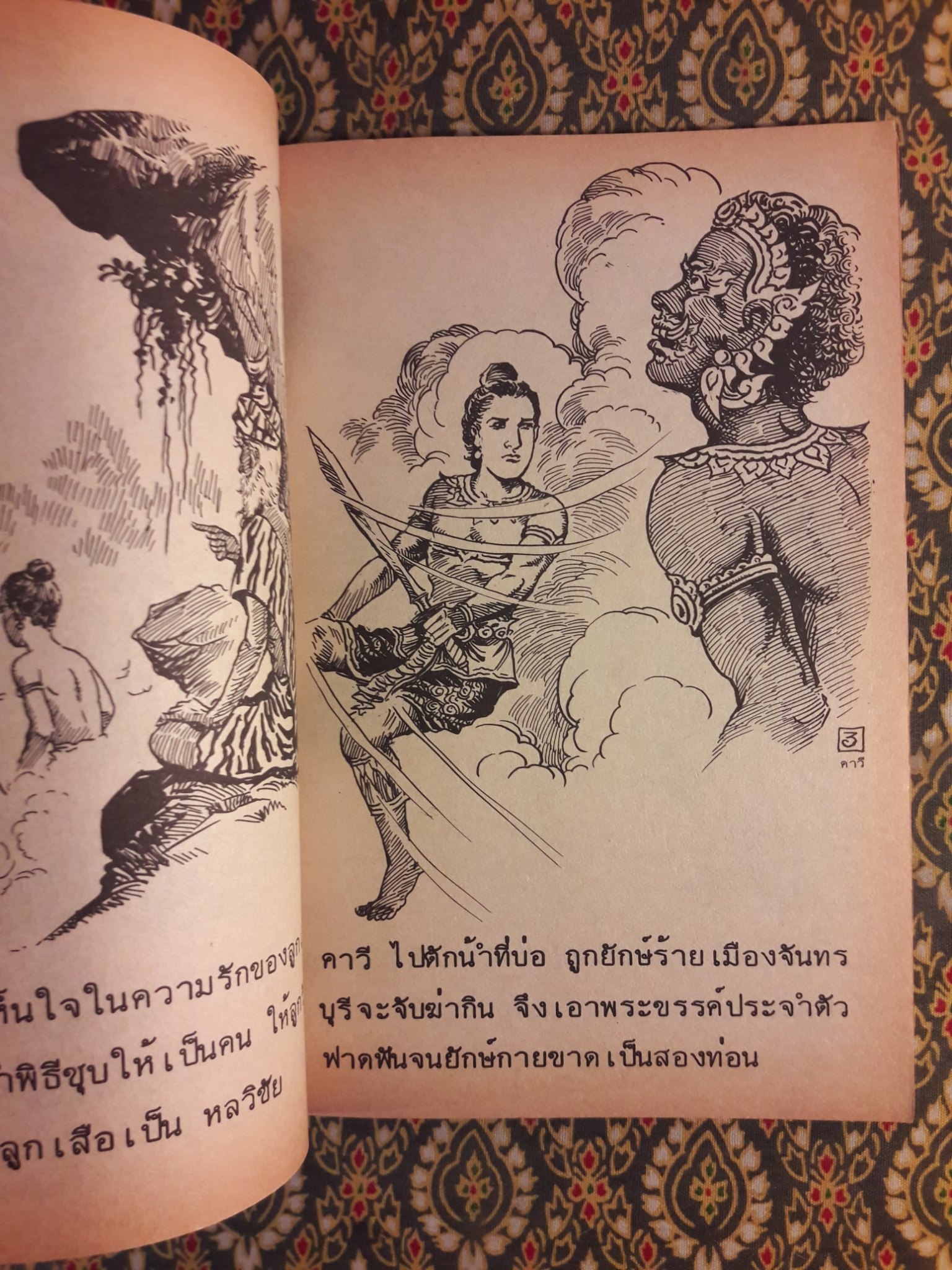 คาวี หลวิชัย