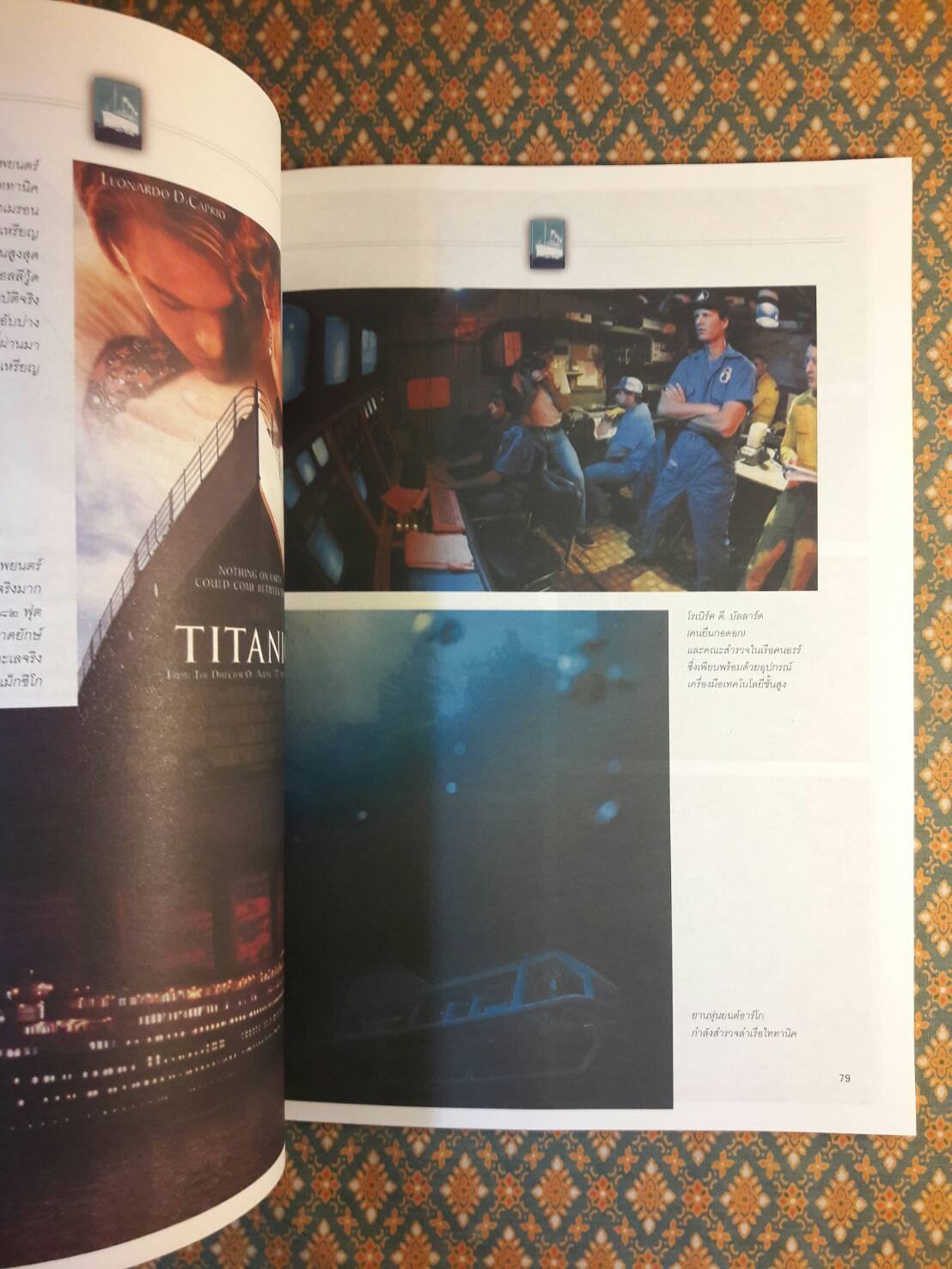 นิตยสารศิลปวัฒนธรรม ปีที่ 19 ฉบับที่ 4 กุมภาพันธ์ 2541