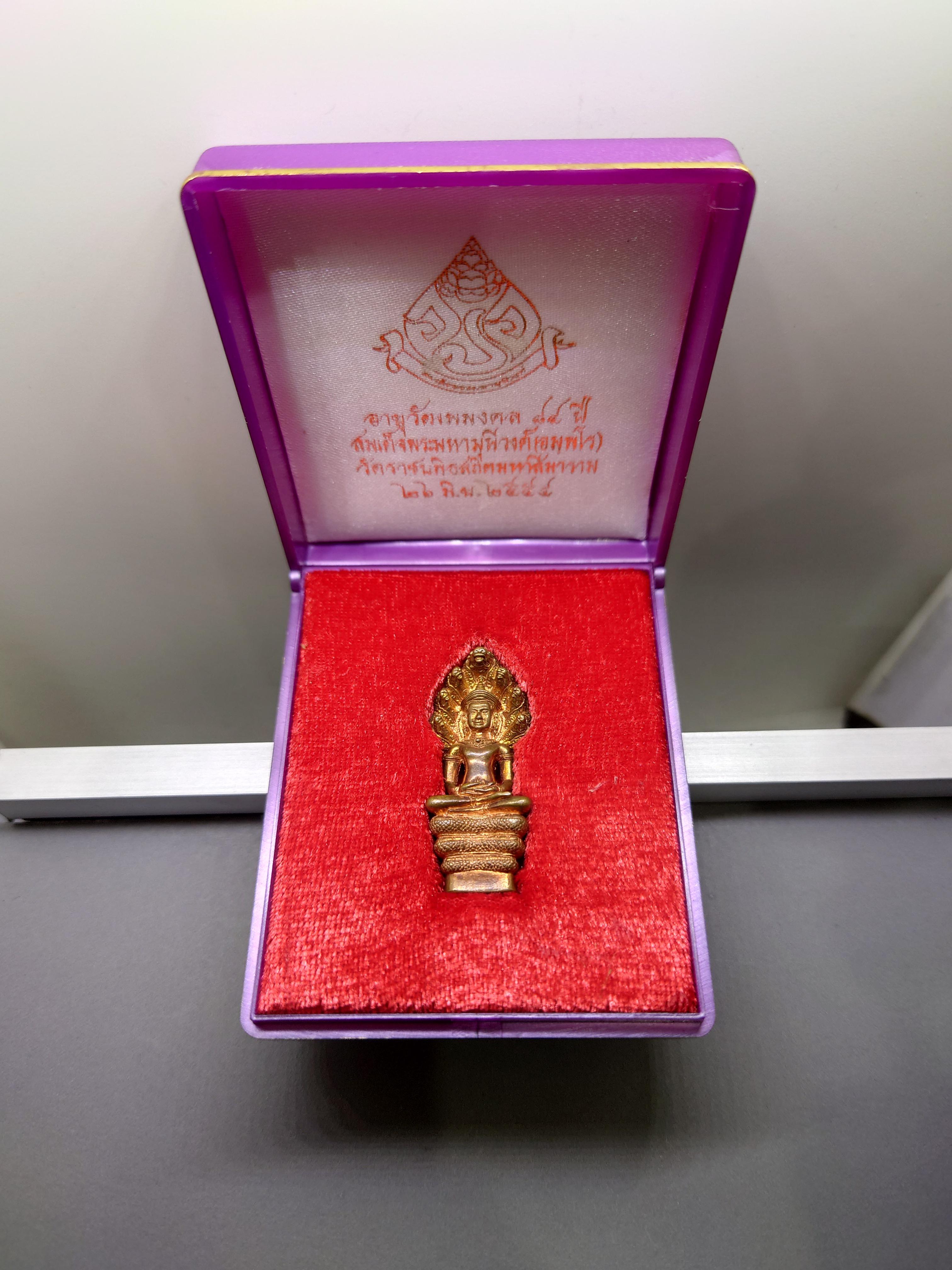 พระนาคปรก รุ่นอายุวัฒนมงคล ๘๔ ปี สมเด็จพระมหามุนี(อมพโร) วัดราชบพิธฯ พ.ศ.2554 เนื้อทองแดง ขนาดสูง 4.2 ซ.ม. พร้อมกล่องเดิม