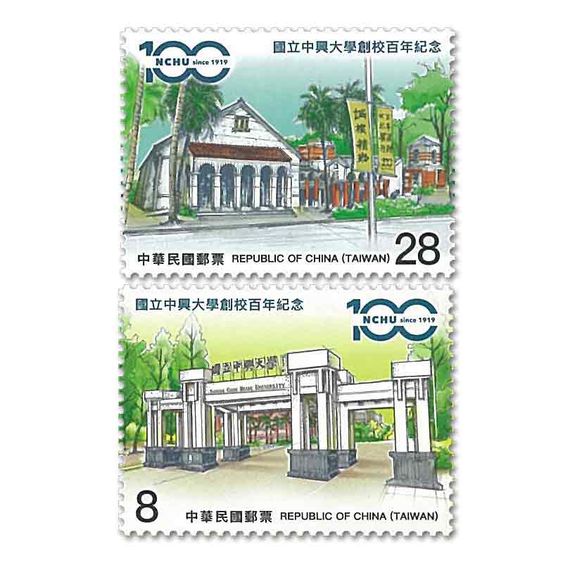 Taiwan Stamp, 2019 National Chumg Hsing University 100th Anniversary