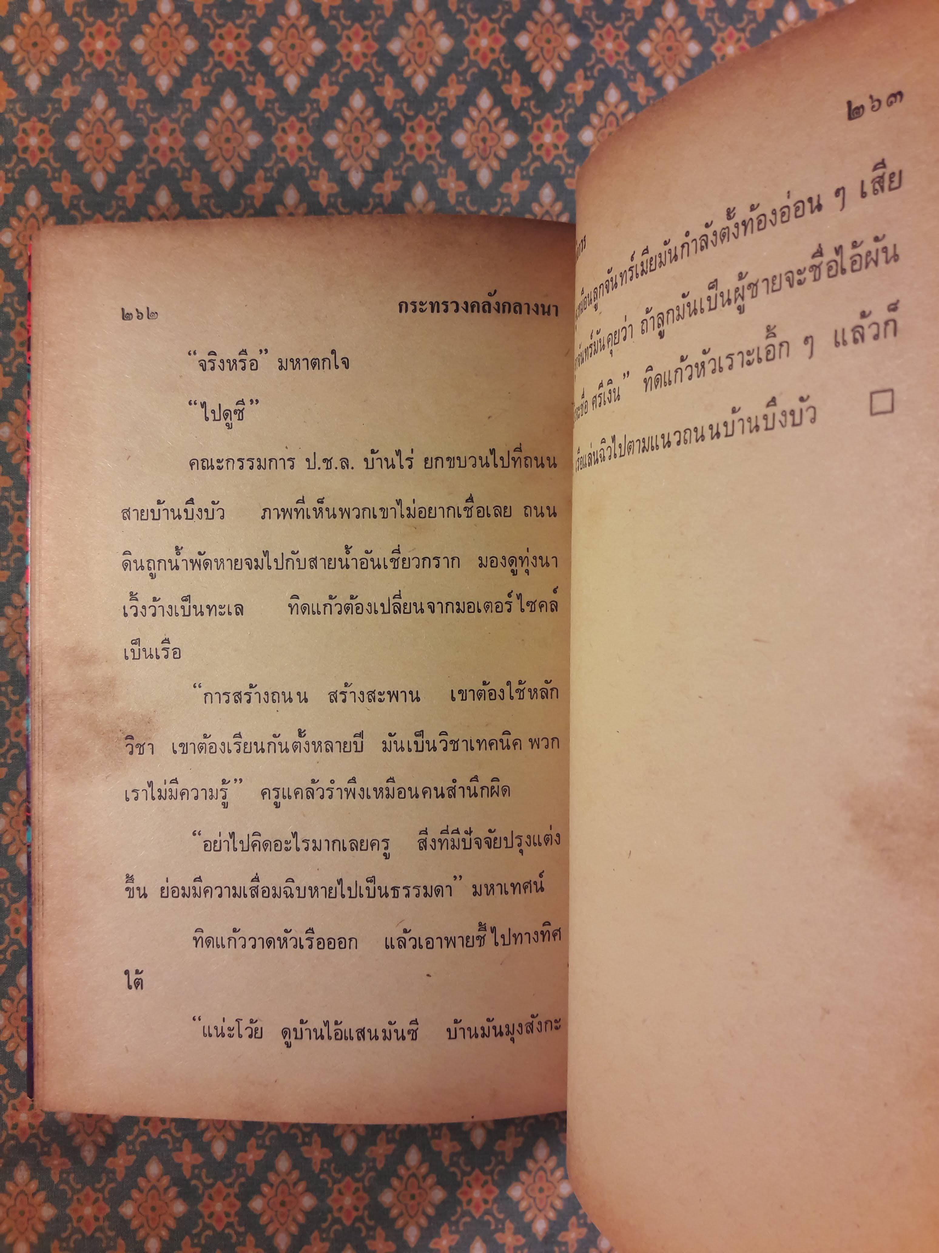 กระทรวงคลังกลางนา