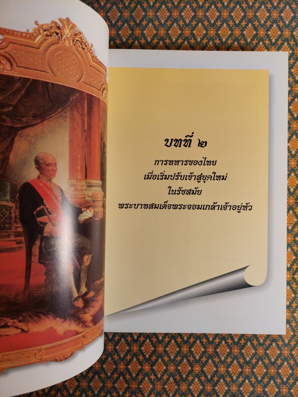 การทหารของไทยในรัชสมัยพระบาทสมเด็จพระจุลจอมเกล้าเจ้าอยู่หัว