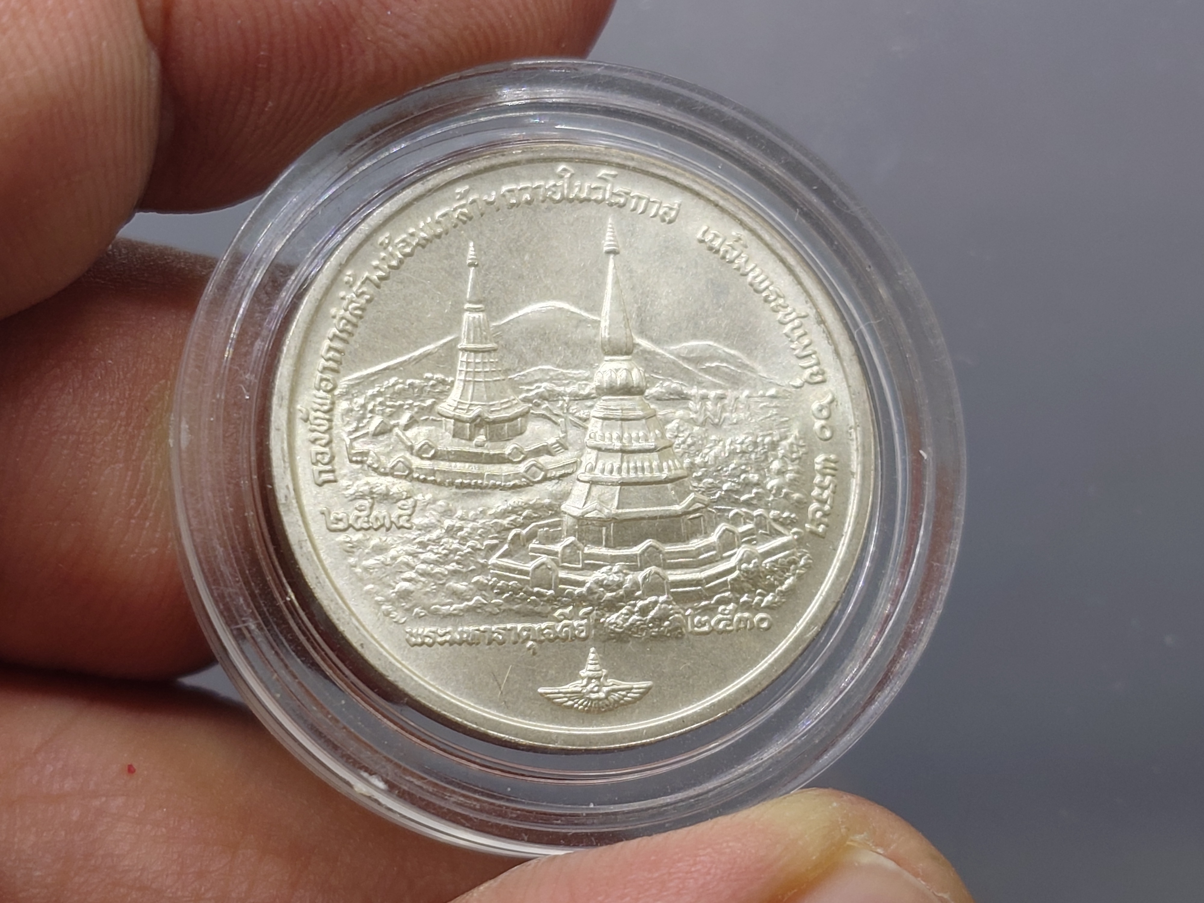 เหรียญที่ระลึก 60 พรรษา รัชกาลที่ 9 เนื้อเงิน(กองทัพอากาศสร้าง) ที่ระลึกการก่อสร้างพระมหาธาตุเจดีย์นภเมทนีดล และนภพลภูมิสิริ ปี2530