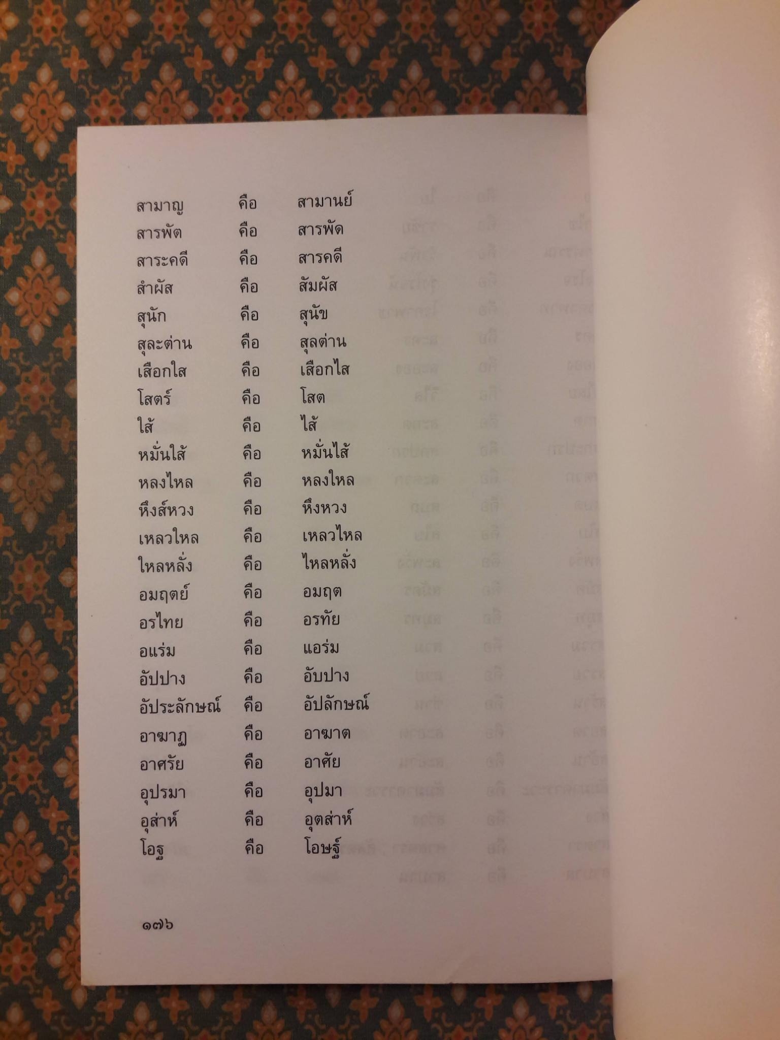 เวนิสวาณิช The Merchant of Venice