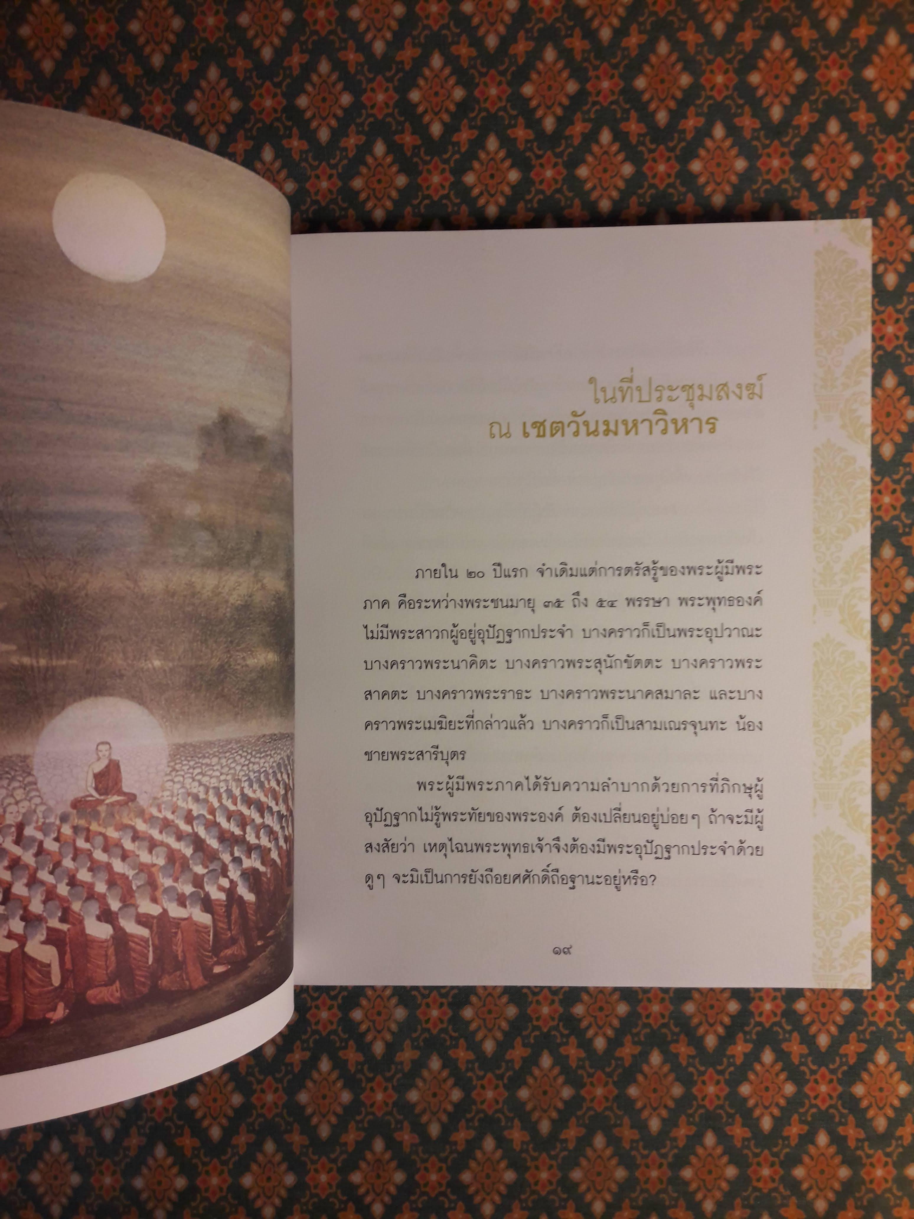 พระอานนท์ พุทธอนุชา