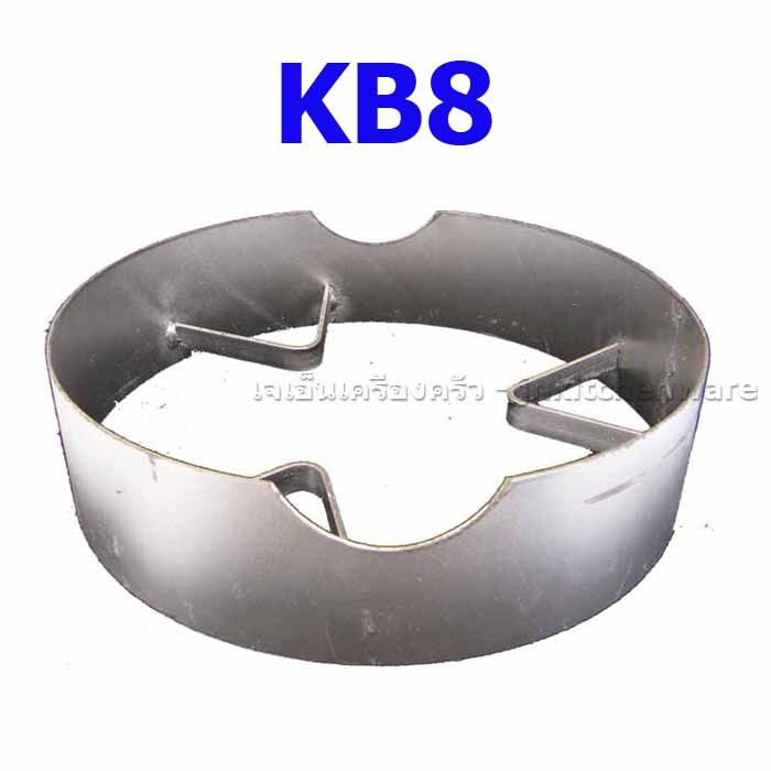 บังลมเตาแก๊ส สำหรับหัวเตา KB7และ KB8