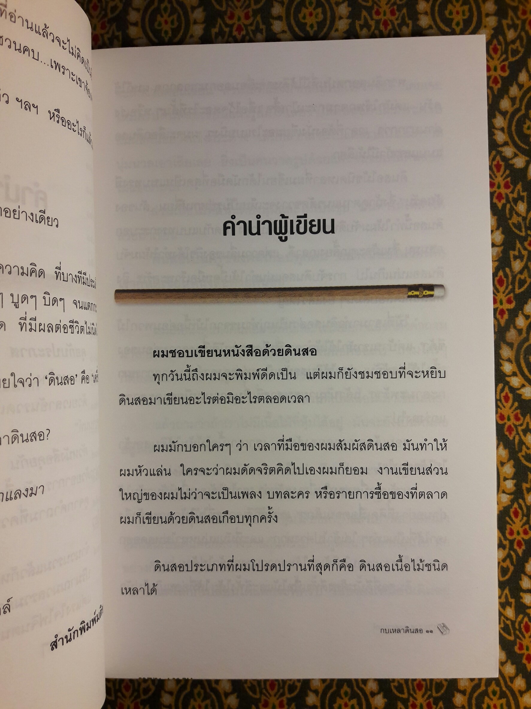 กบเหลาดินสอ
