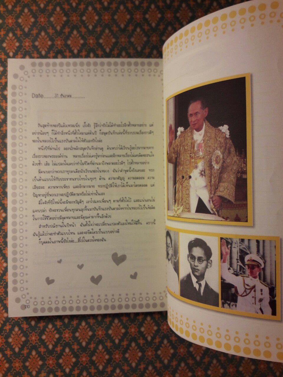 365 วัน ฉันรักในหลวง