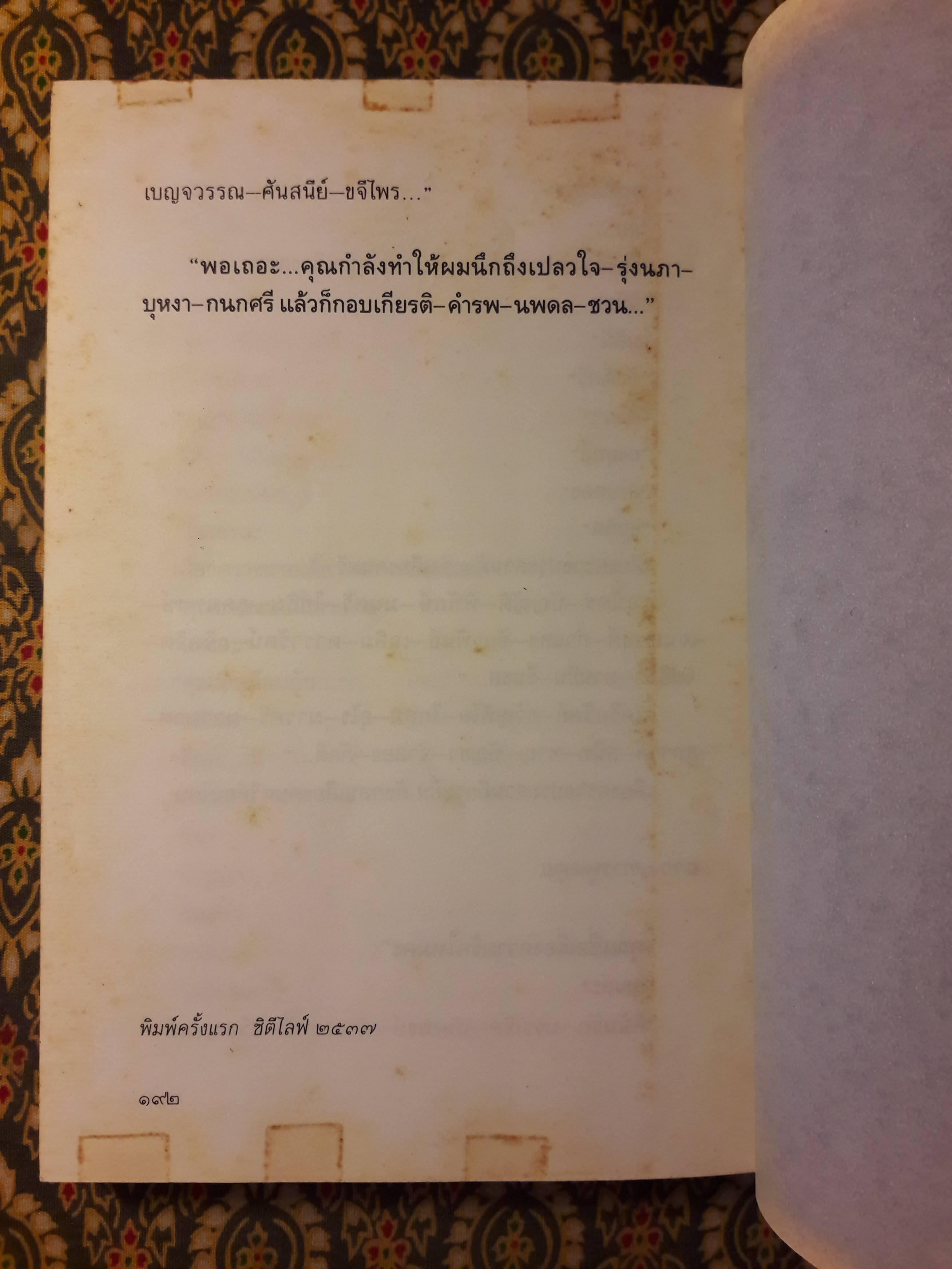 เสียงสะท้อนของความรู้สึก