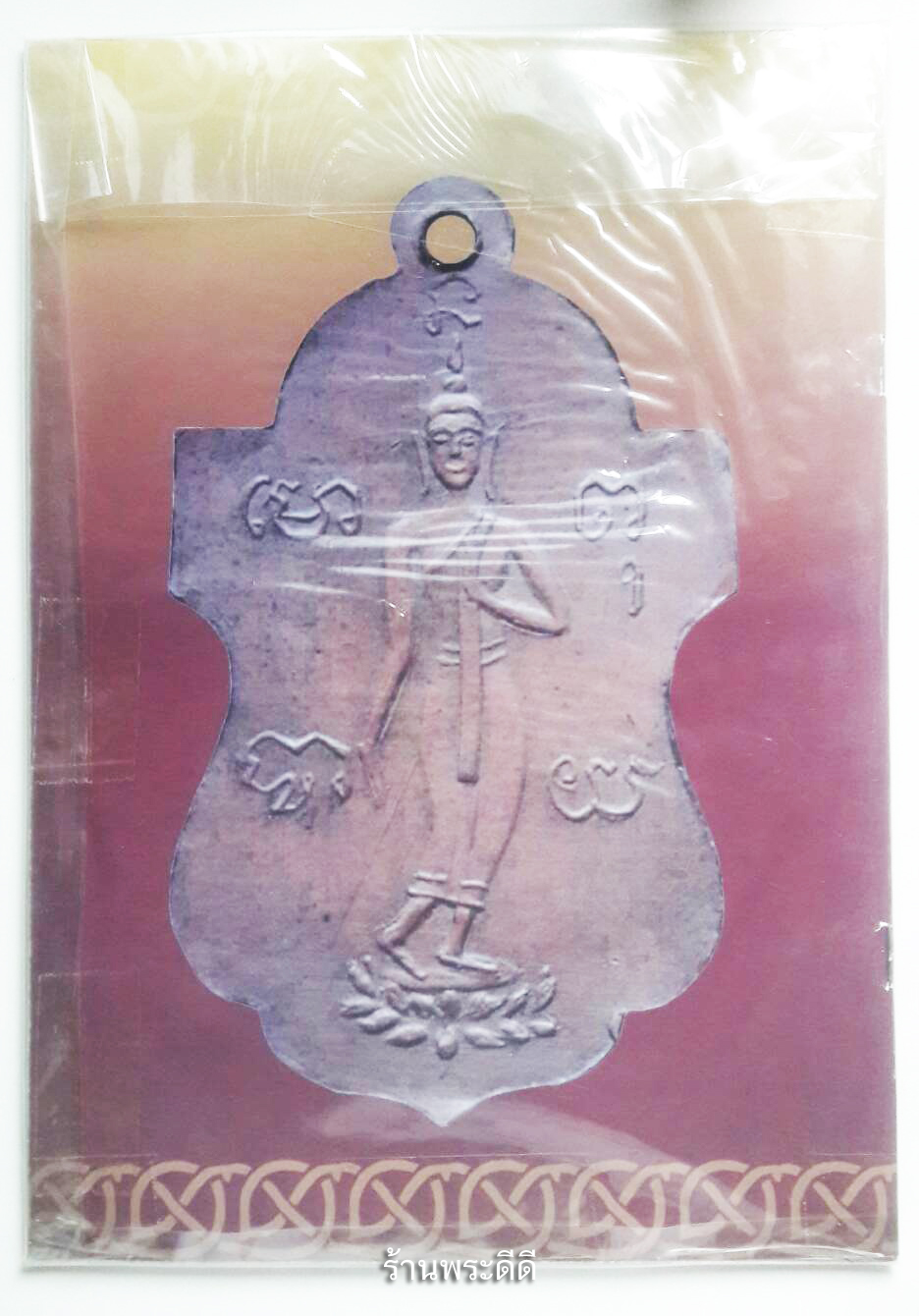 หนังสือ คู่มือสะสมเหรียญหลวงพ่อคงทอง (เต๋) (พิมพ์4สี ทุกหน้า+กระดาษอาร์ตมัน)