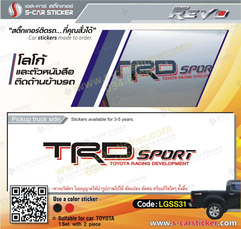 Logo TRD SPORT