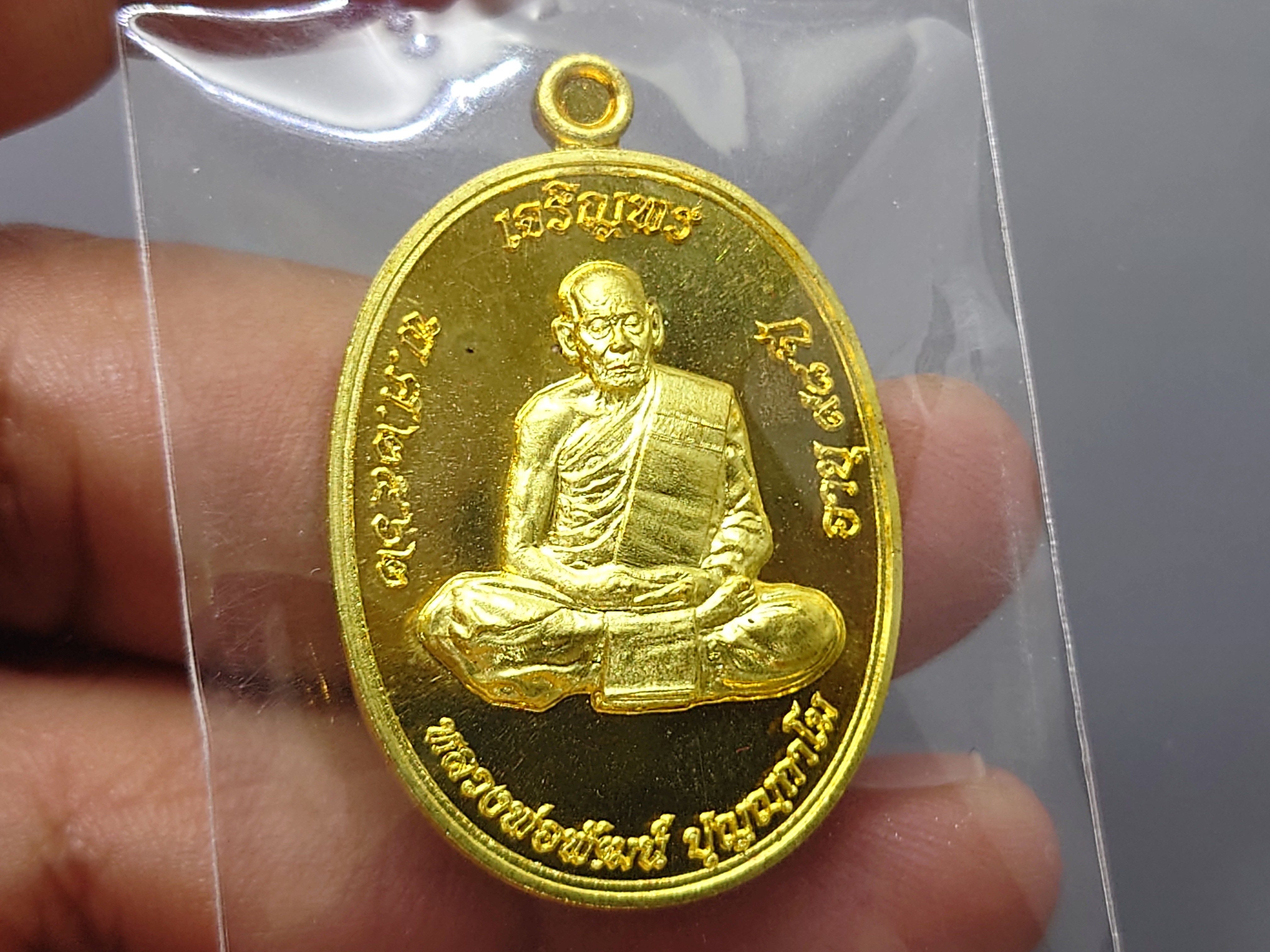 เหรียญเจริญพร บน รุ่นเททอง 98 ปี พิมพ์เต็มองค์ เนื้อทองระฆัง หลวงพ่อพัฒน์ วัดห้วยด้วน โคท ๙๐๓ พ.ศ.2562 ตลับเดิม