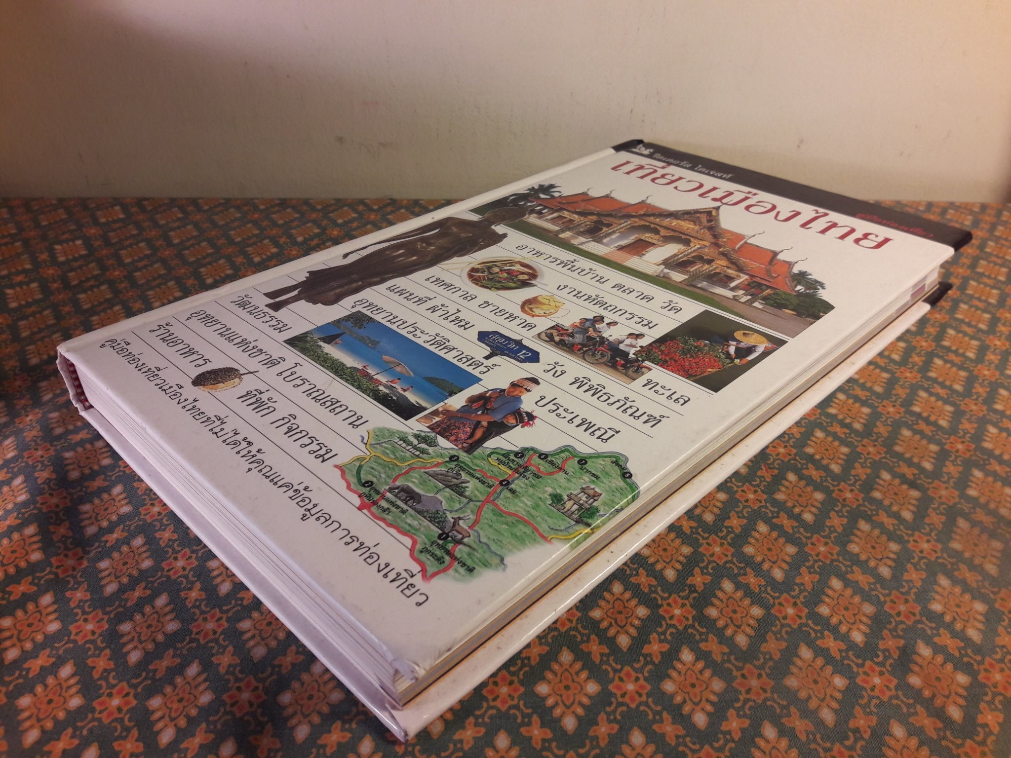 เที่ยวเมืองไทย The Eyewitness Travel Guide Thailand