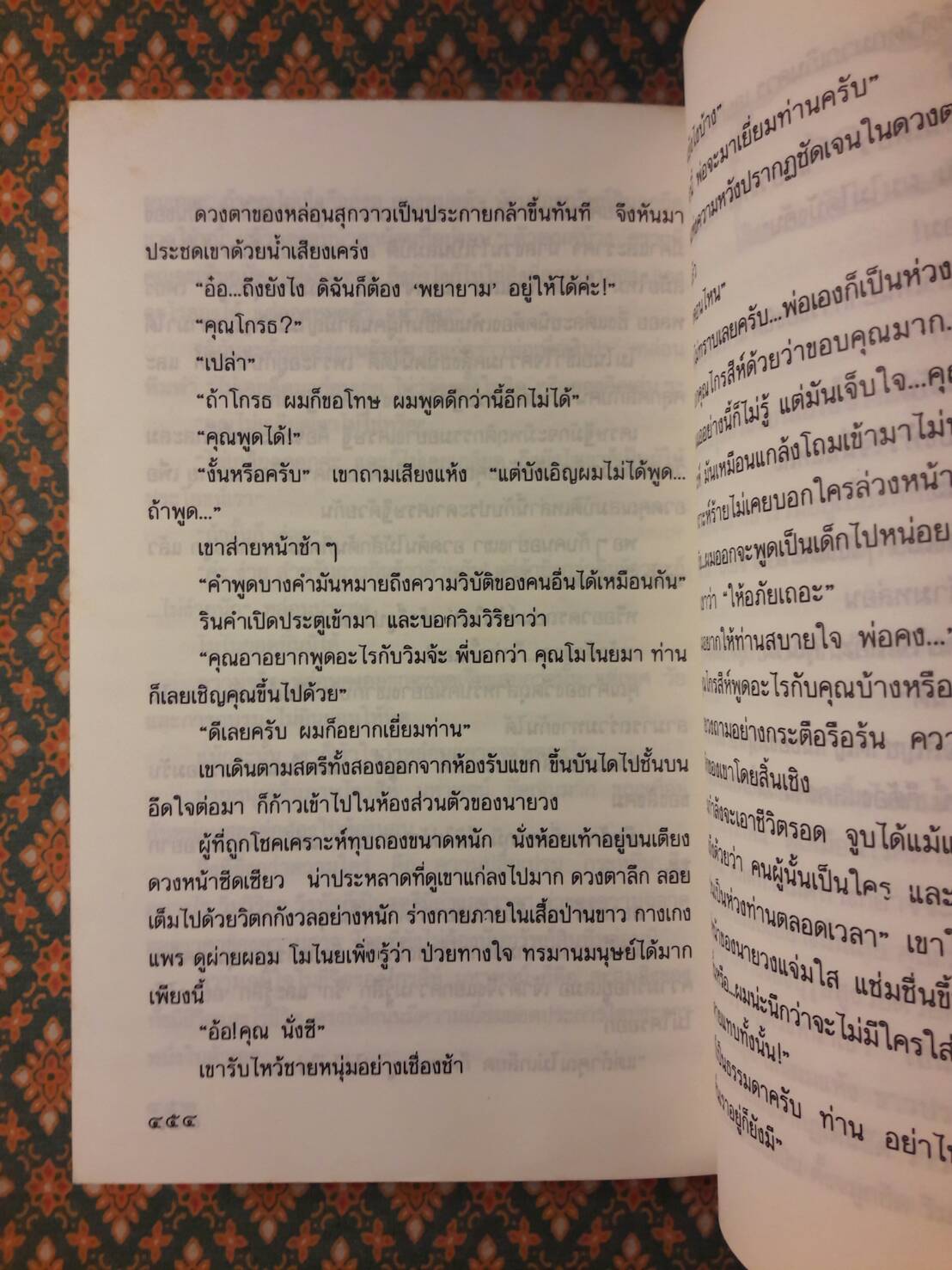 วิหคโสภา