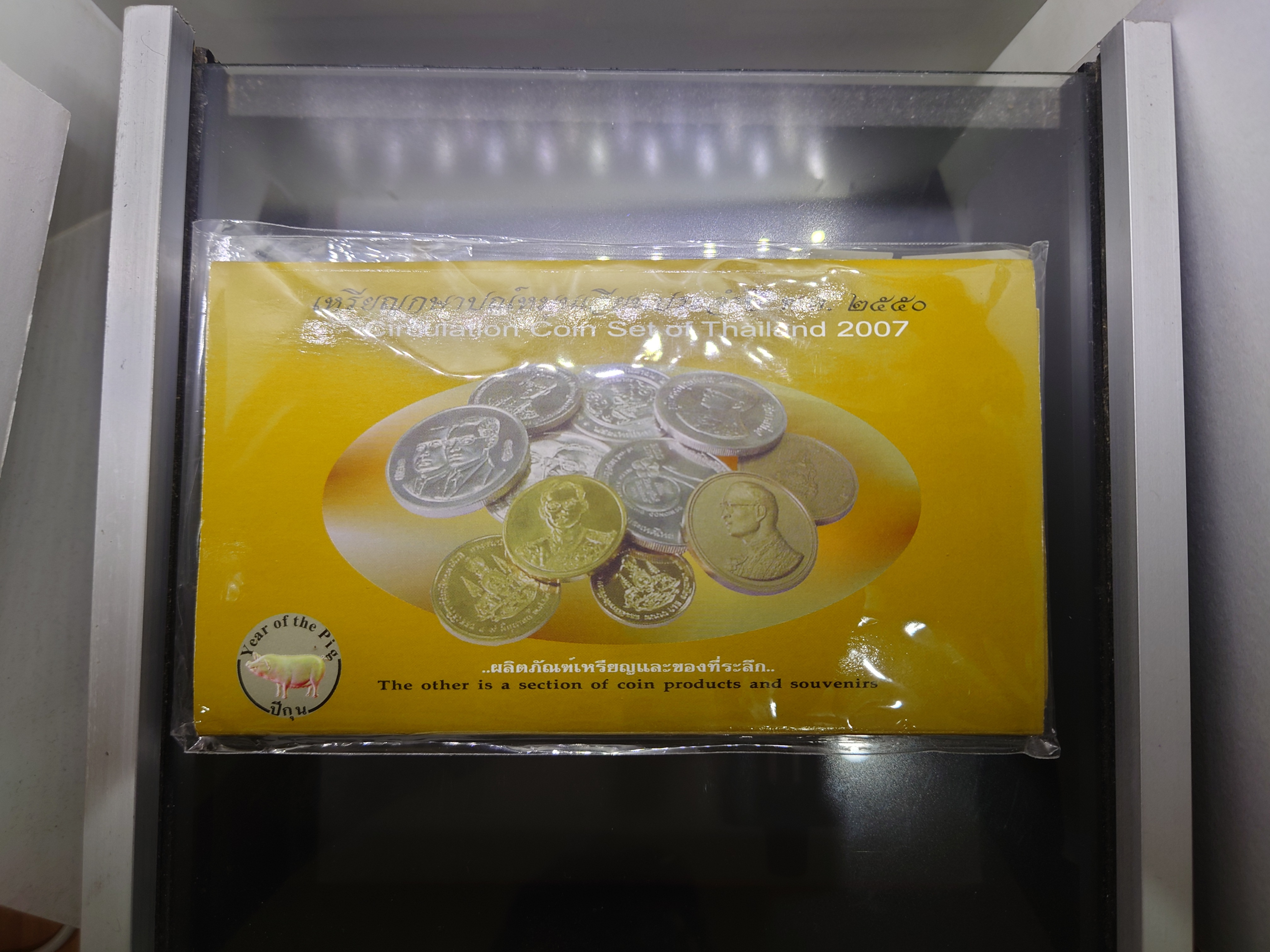 แผงเหรียญหมุนเวียนครบชุด ปี กุน ปี 2550 เหรียญมีคราบเก่า เกิดจากการเก็บ