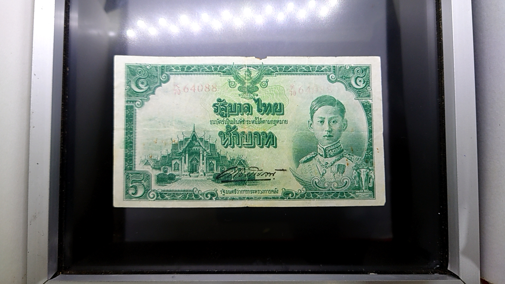 ธนบัตร 5 บาท แบบ 5 รุ่น 3 รัชกาลที่8 พ.ศ.2485 ผ่านใช้ ผ่านล้าง หายาก