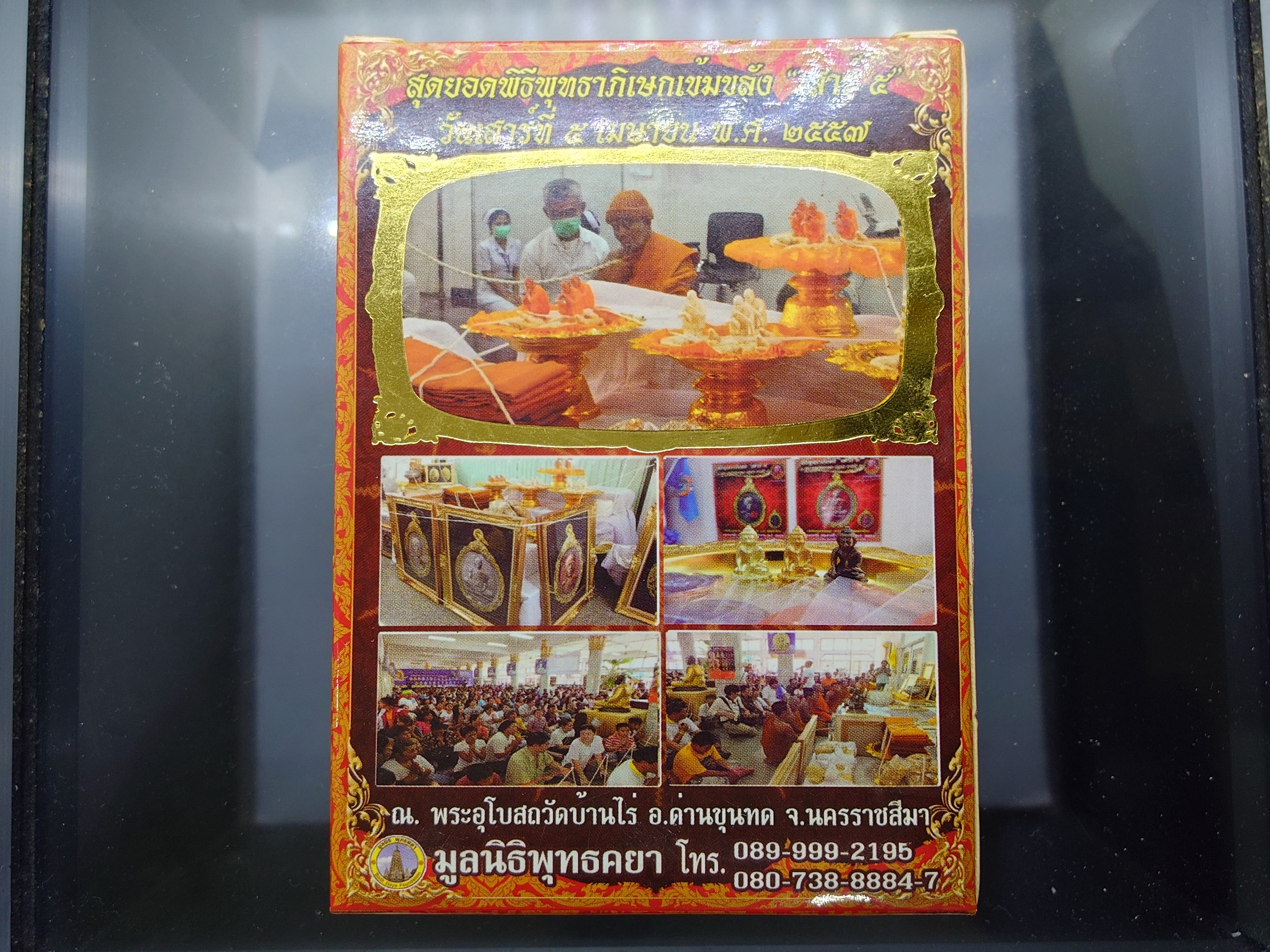 หลวงพ่อคูณ เหรียญย้อนยุค ๑๙ ติดผ้าจีวร รุ่นพระเทพวิทยาคม (คูณ) บารมี๙๑ พิธีพุทธาภิเษก เสาร์๕ เนื้อทองแดงเงินบรอนซ์ ปี2557 พร้อมกล่องเดิมๆ แท้ทันหลวงพ่อ