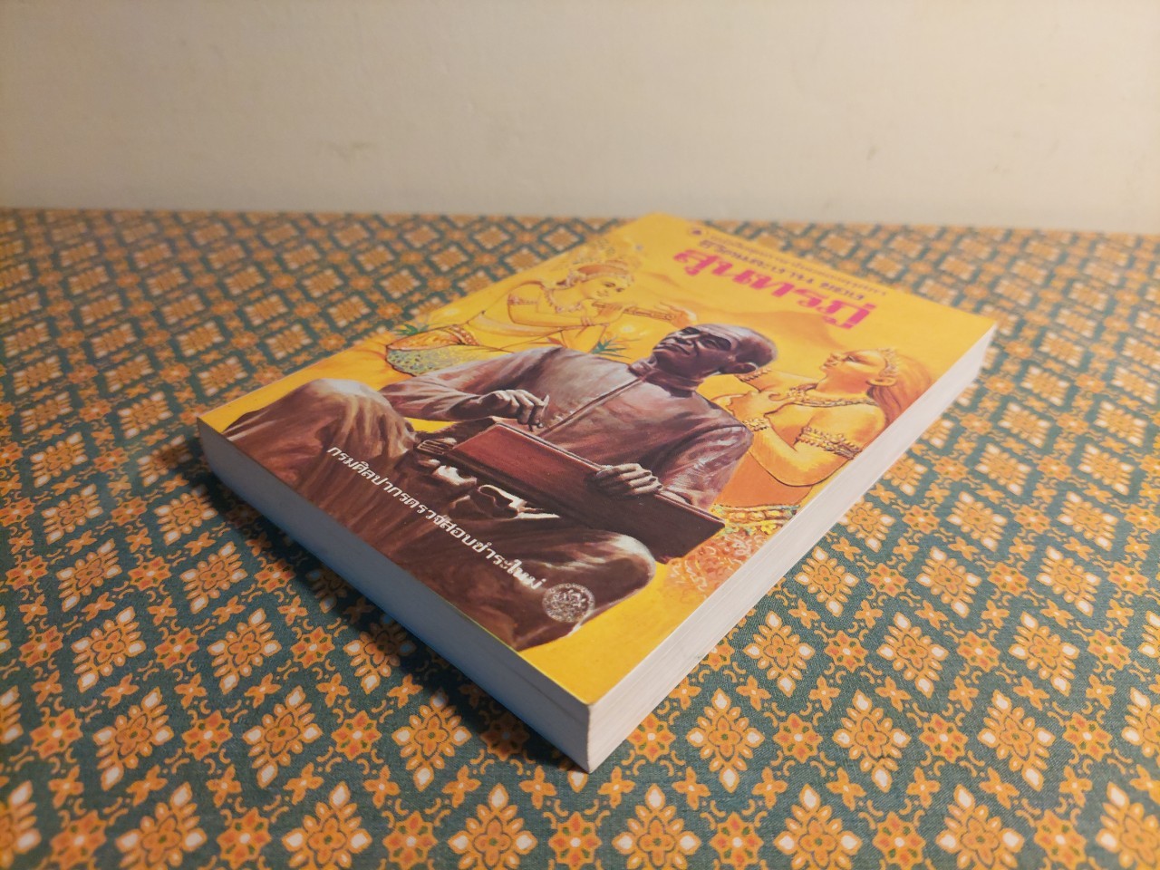 ชีวิตและงานของสุนทรภู่