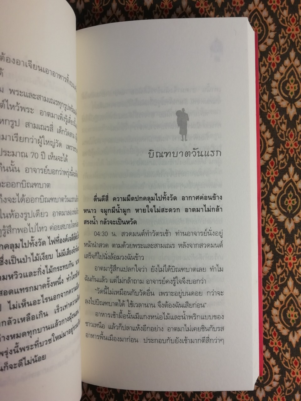 คนในผ้าเหลือง
