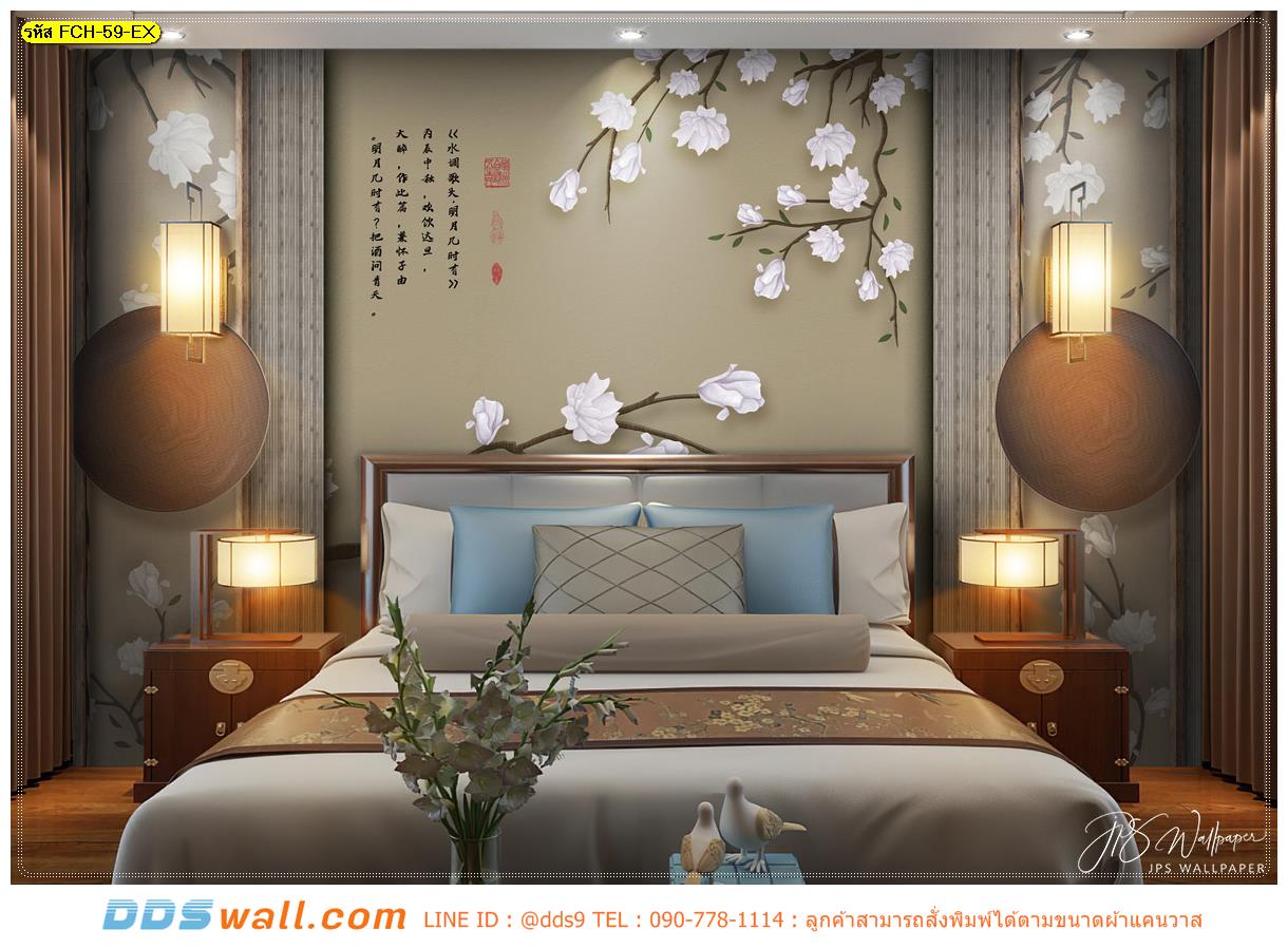 ร้านที่รับ พิมพ์วอลเปเปอร์ ลายดอกไม้จีน ศิลปะภาพสไตล์ดั้งเดิม เเต่มีเสน่ห์ลงตัว สร้างบรรยากาศเเบบย้อนยุคให้ห้องนอนได้ไม่ยาก