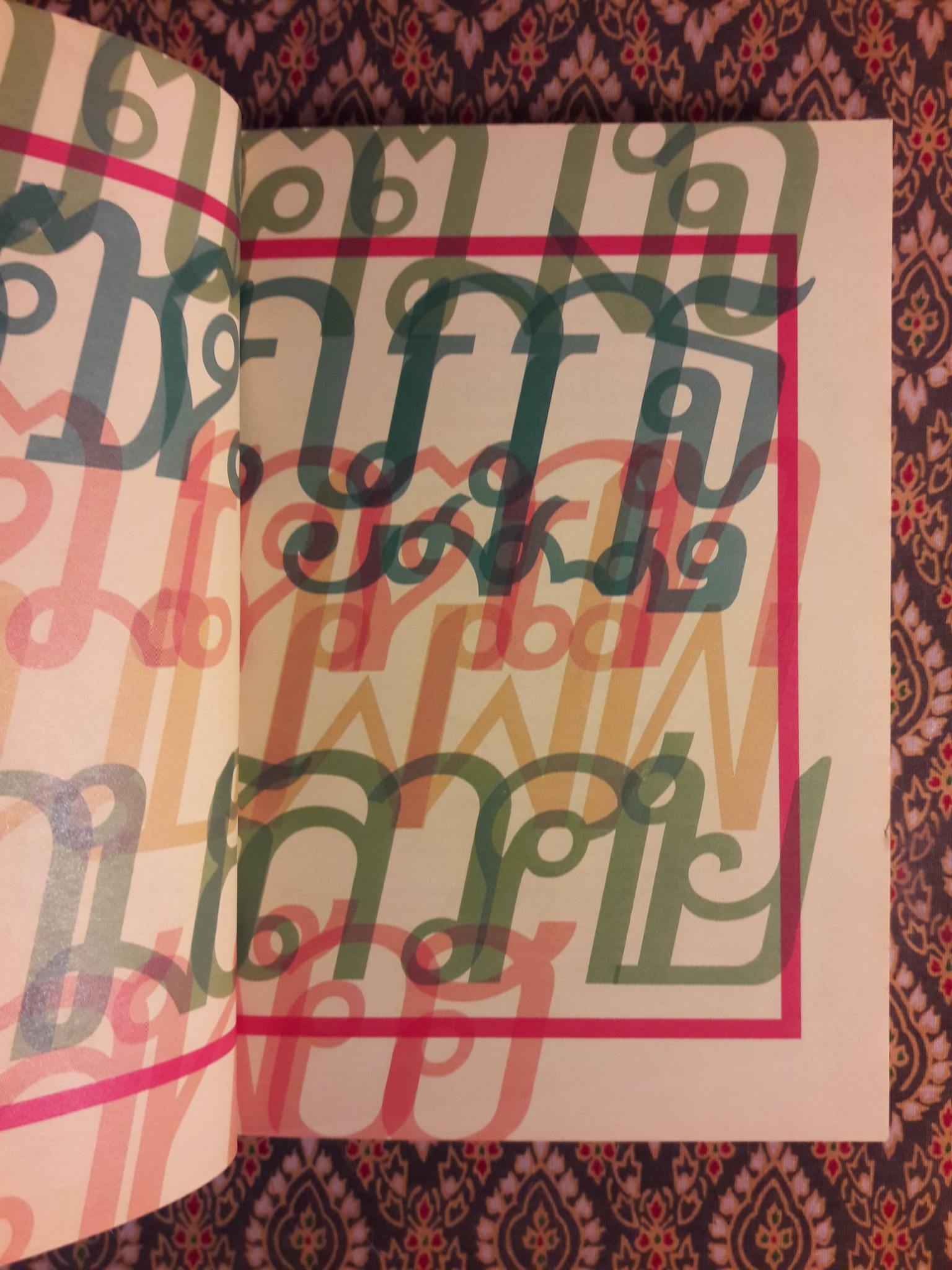 ไก่จิกเด็กตายบนปากโอ่ง