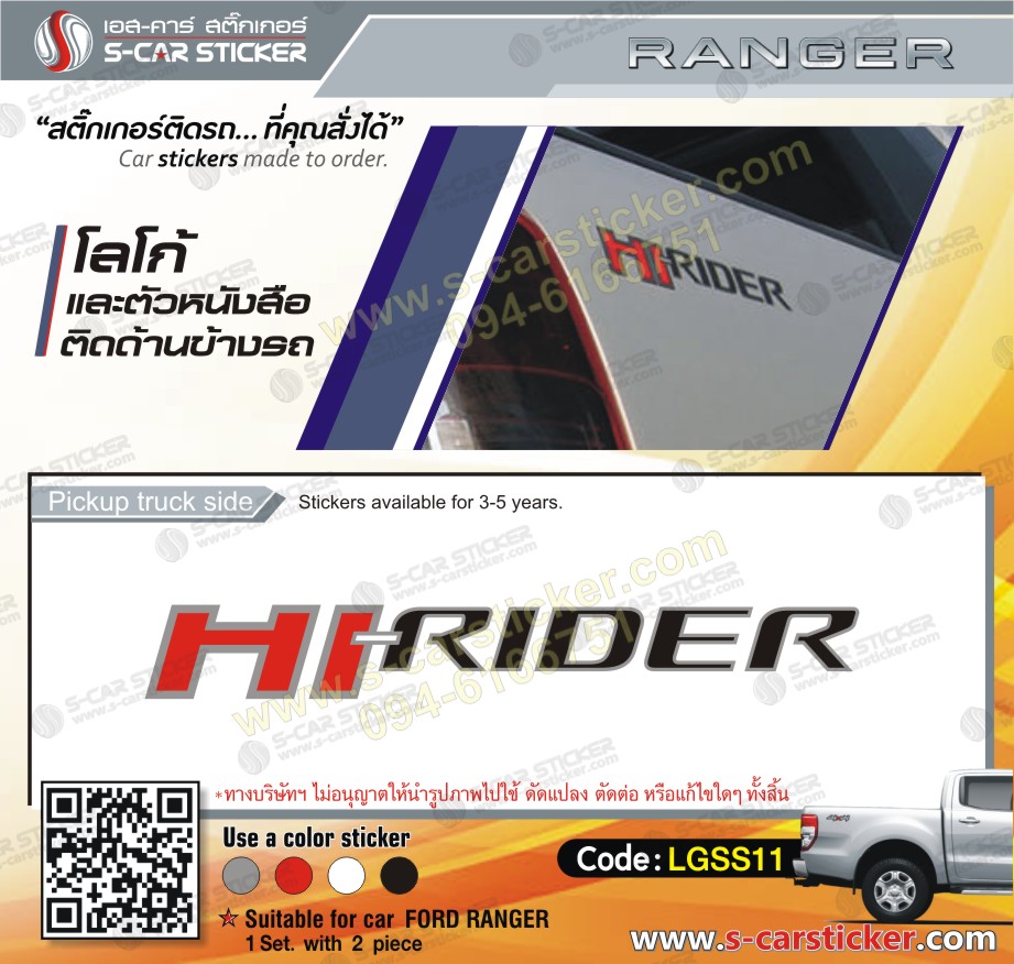 Logo Hi-Rider