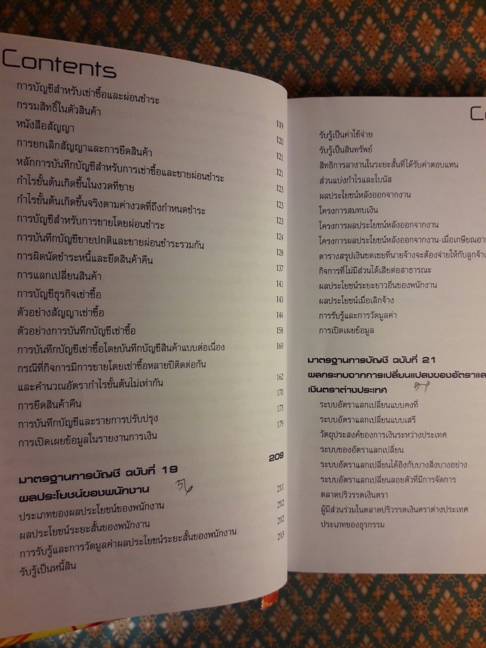 Inside มาตรฐานการบัญชี LAS & TAS และมาตรฐานการรายงานทางการเงิน IFRS & TFRS เล่ม 2