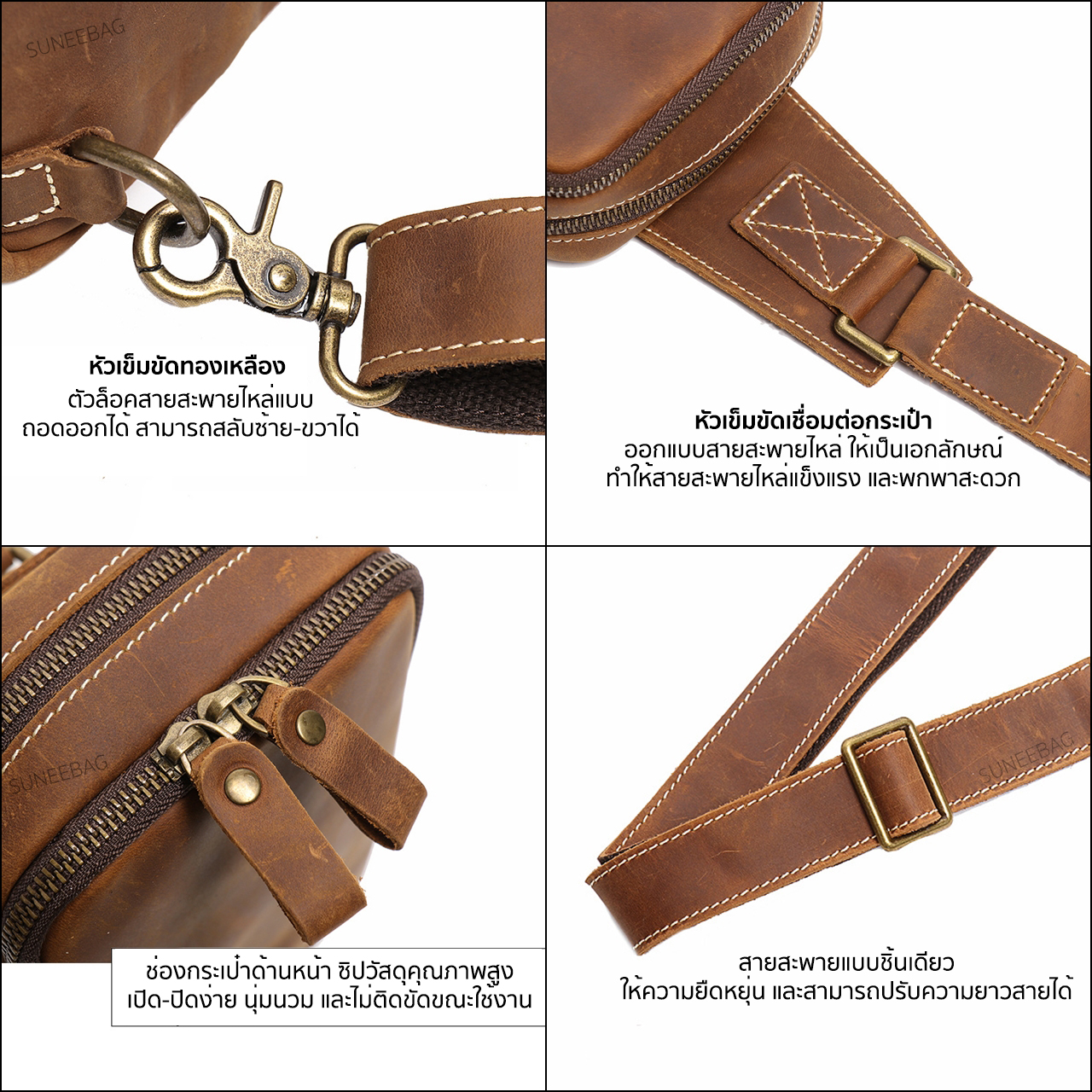 กระเป๋าคาดอกผู้ชาย หนังแท้ CODE:B062