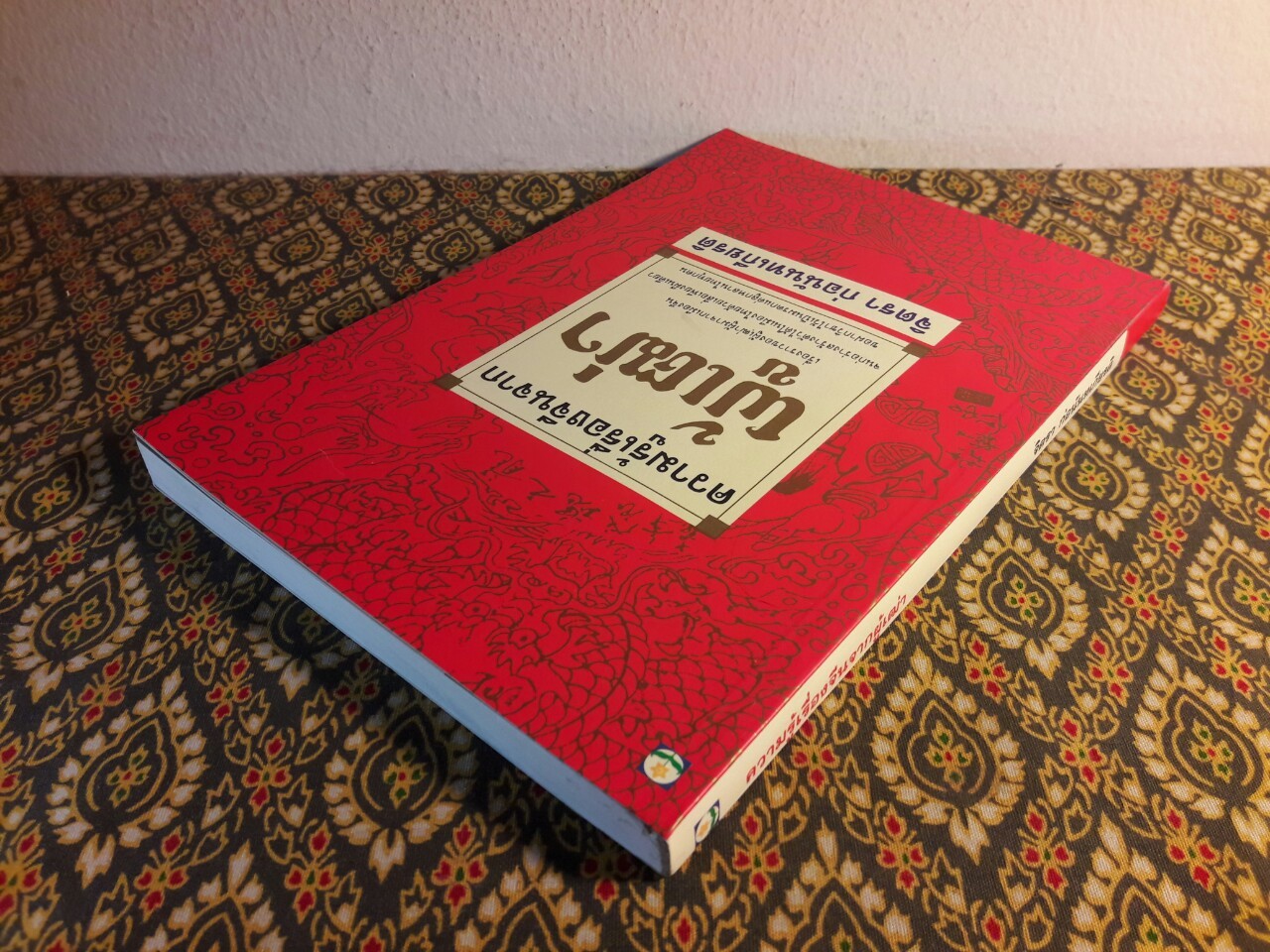 ความรู้เรื่องจีนจากผู้เฒ่า