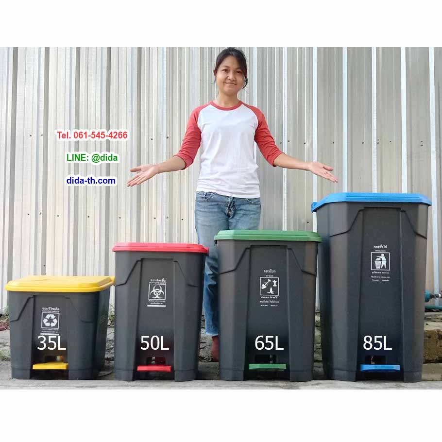 ถังขยะแยกประเภท เท้าเหยียบ ทรงเหลี่ยม สีดำ ฝาสี 85 ลิตร