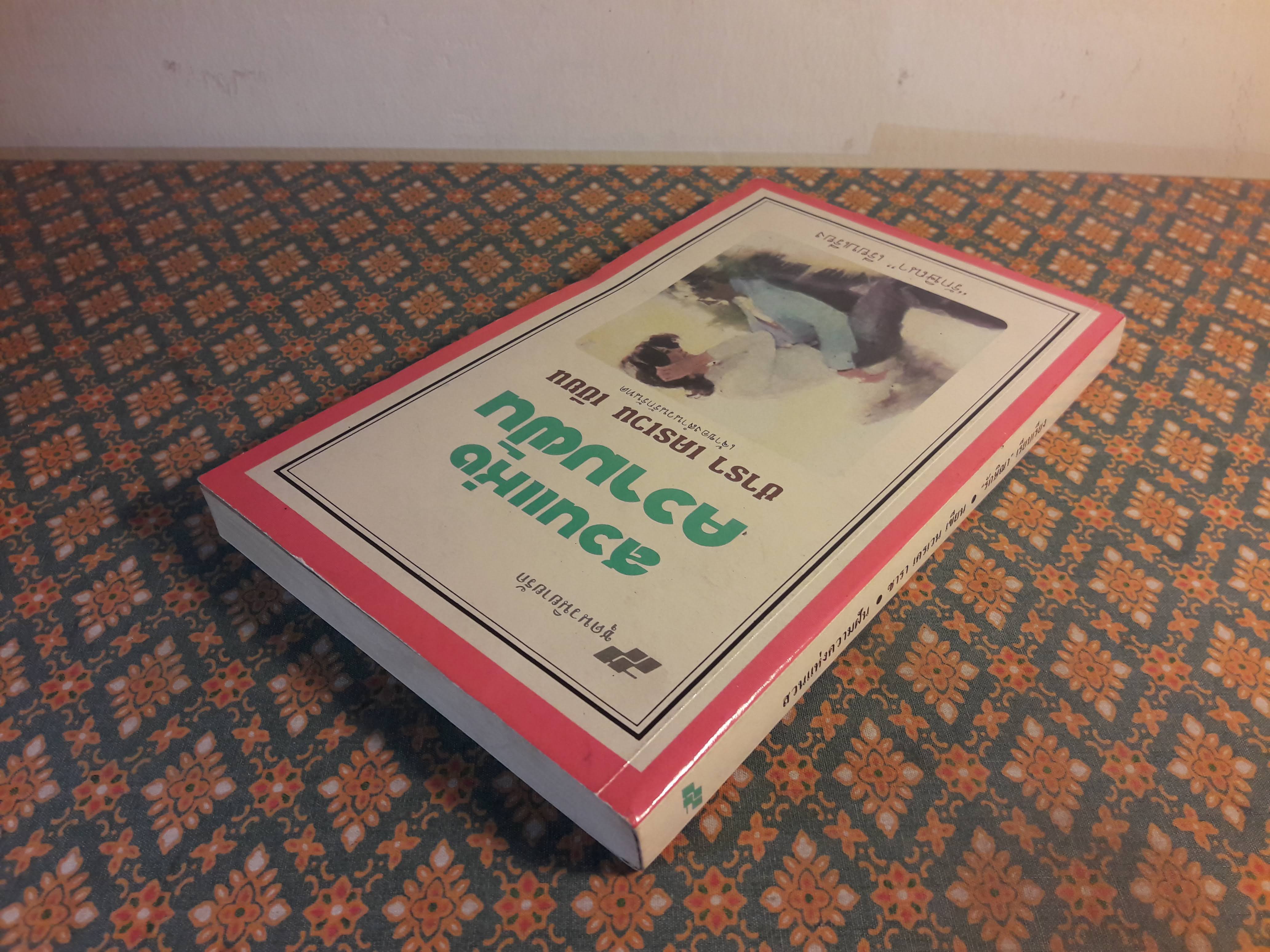 สวนแห่งความฝัน The Garden of Drea