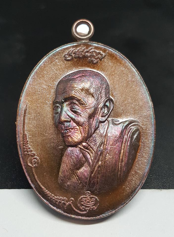 เหรียญอรหันต์ (พิมพ์หันข้าง) เนื้อทองแดงมันปูผิวรุ้ง หลวงปู่แสน