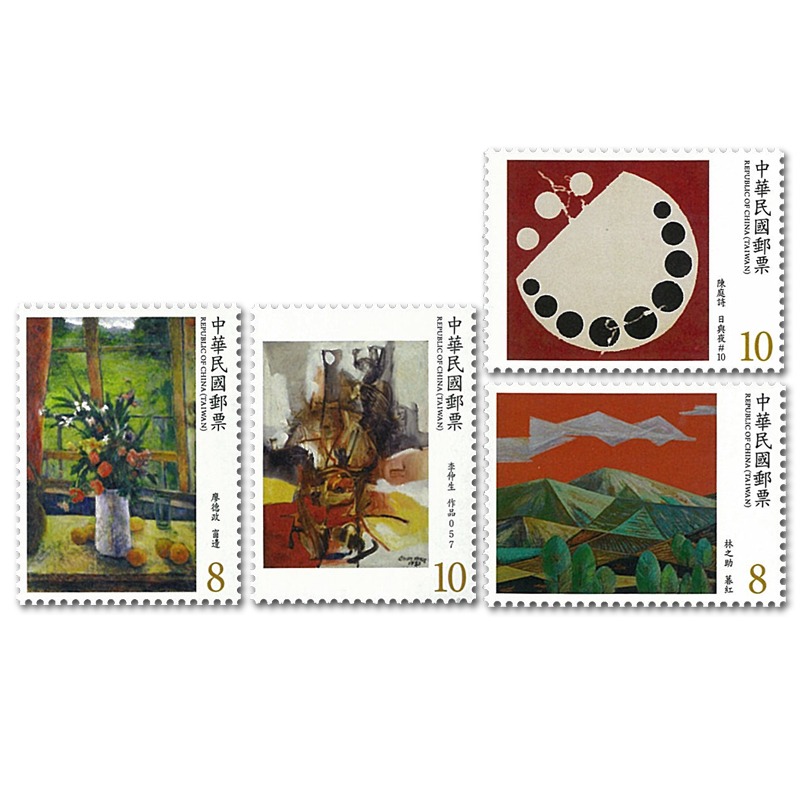 Taiwan Stamp, 2018 Modern Taiwan Painting