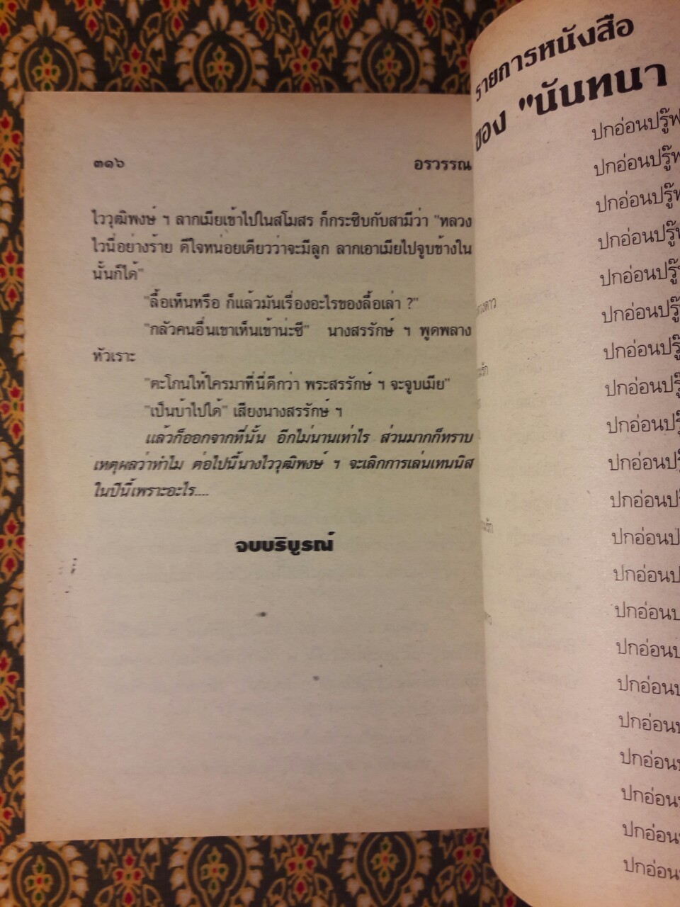 แก้วกัลยา