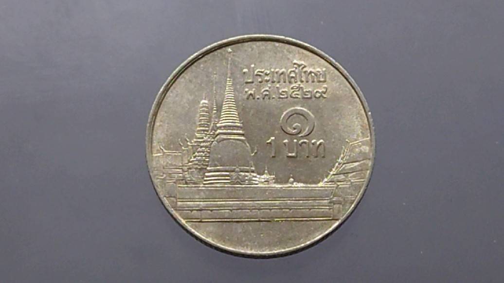 เหรียญหมุนเวียน 1 บาทหลังวัดพระศรืๆ (ช่อฟ้าสั้น) พ.ศ.2529 ผ่านใช้งานน้อย มีผิว ตัวติดลำดับ1