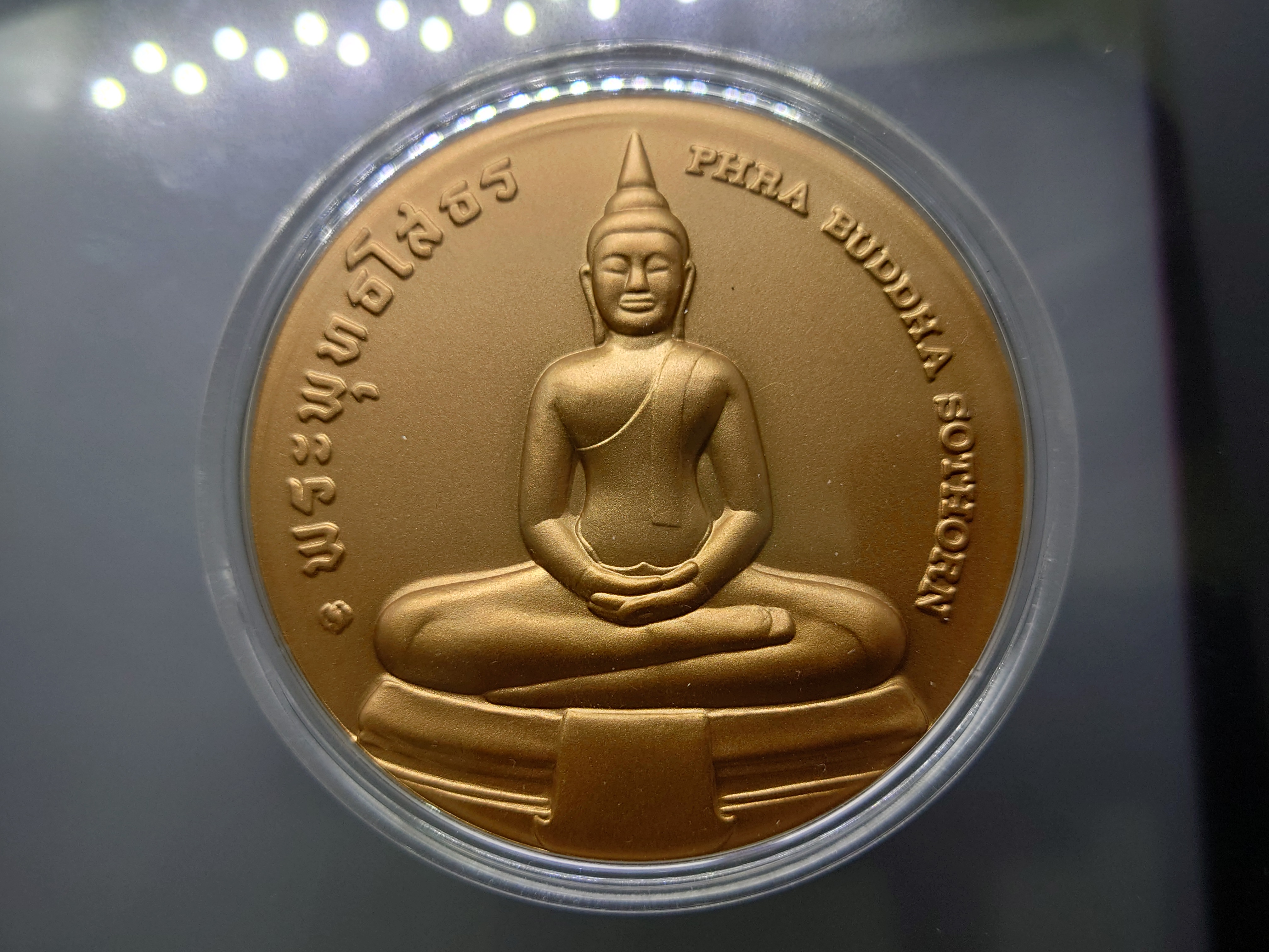 ตลับใส่เหรียญจังหวัด ขนาด 7 เซน เนื้ออะคริลิค แบบหนา 8 มิล อย่างดี