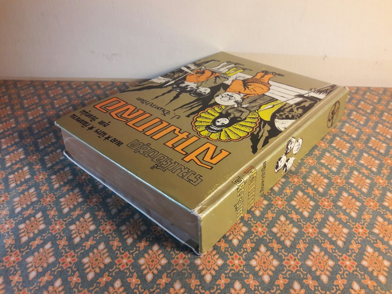 พล นิกร กิมหงวน รวมเรื่องชุด สามเกลอ (ชุดที่ 11) “หนังสือดี 100 เล่มที่คนไทยควรอ่าน”