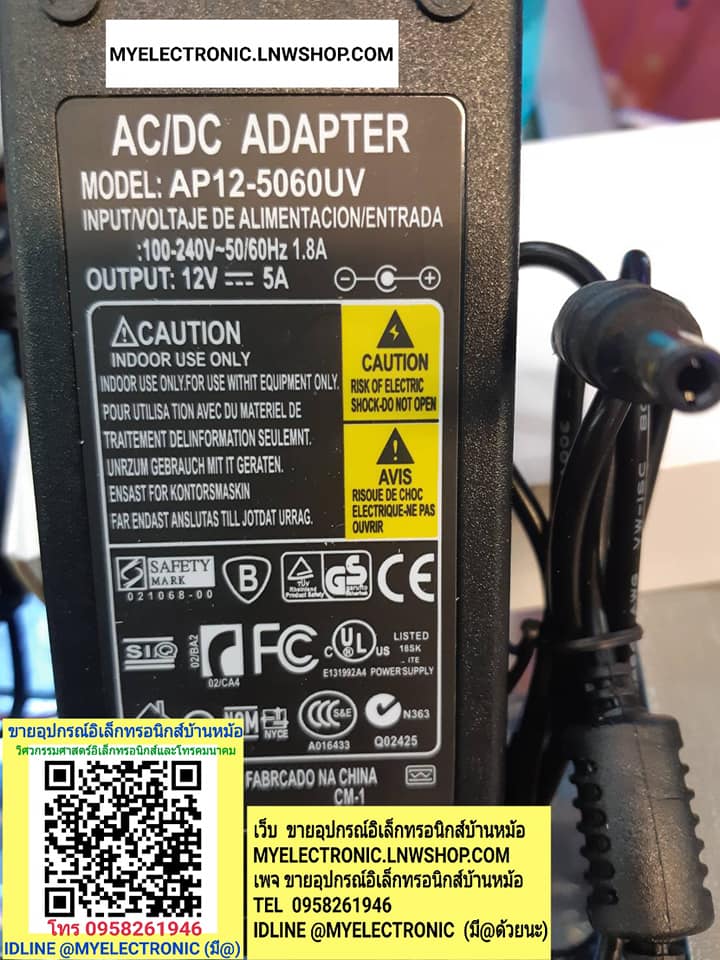 ขาย อะแดปเตอร์12V5A , อะแดปเตอร์DESTOP12V5A ADAPTOR12V5A รุ่นAP12-5060UV อะแดปเตอร์ 12V 5A ราคา ตัวละ . บาท