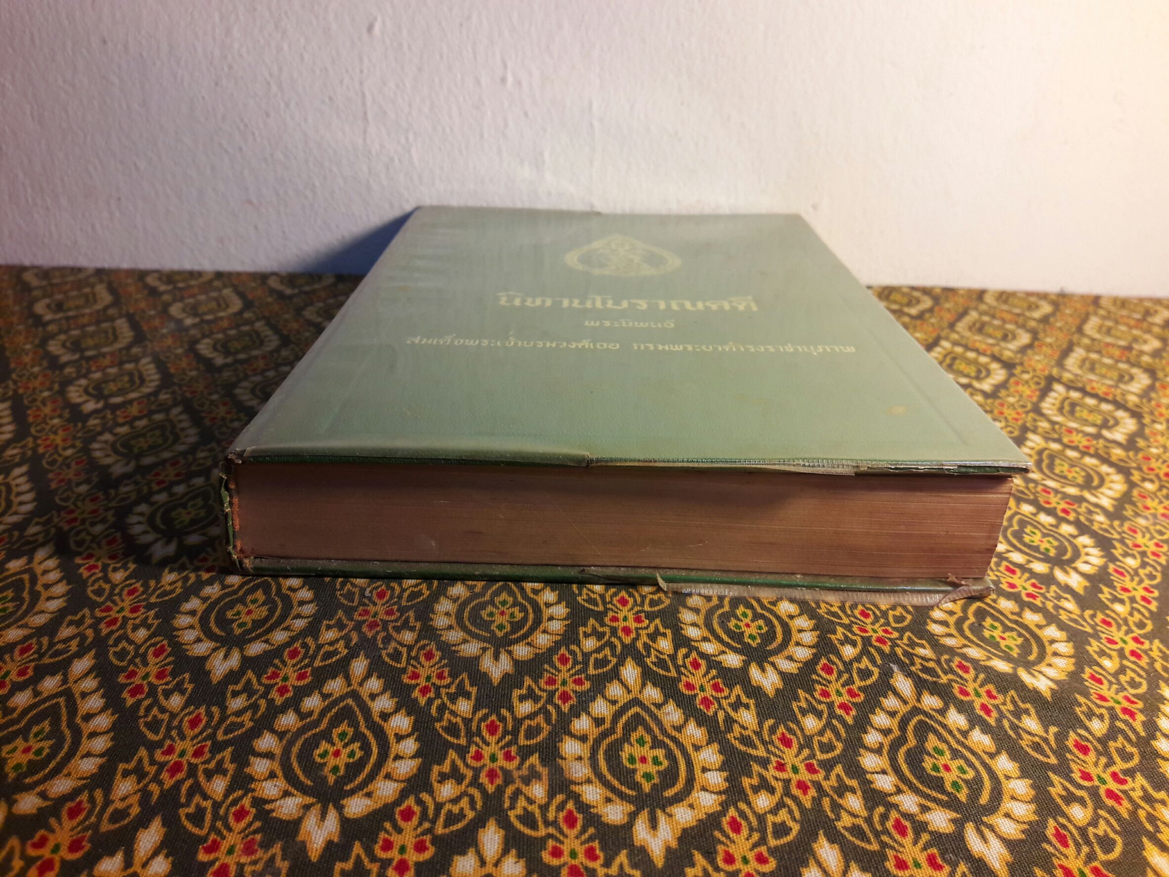 นิทานโบราณคดี “หนังสือดี 100 เล่มที่คนไทยควรอ่าน”