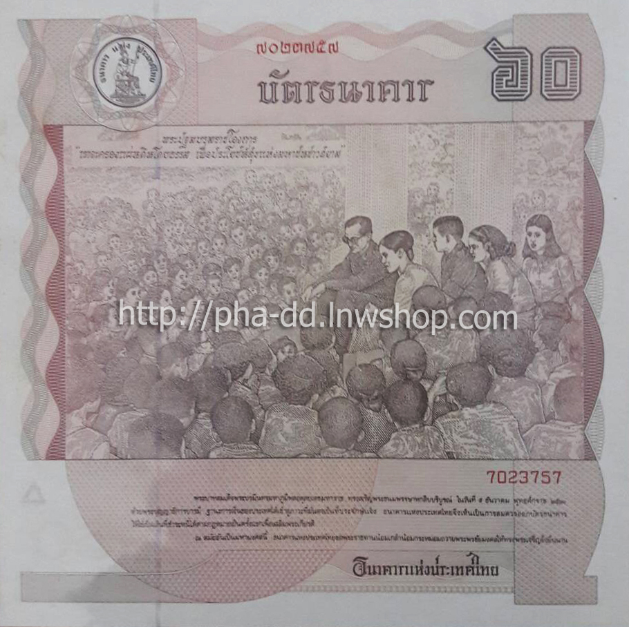 {ยกชุด} แบงค์ 60 บาท ปี 2530 เลขเรียง รวม 4 ใบ (UNC)